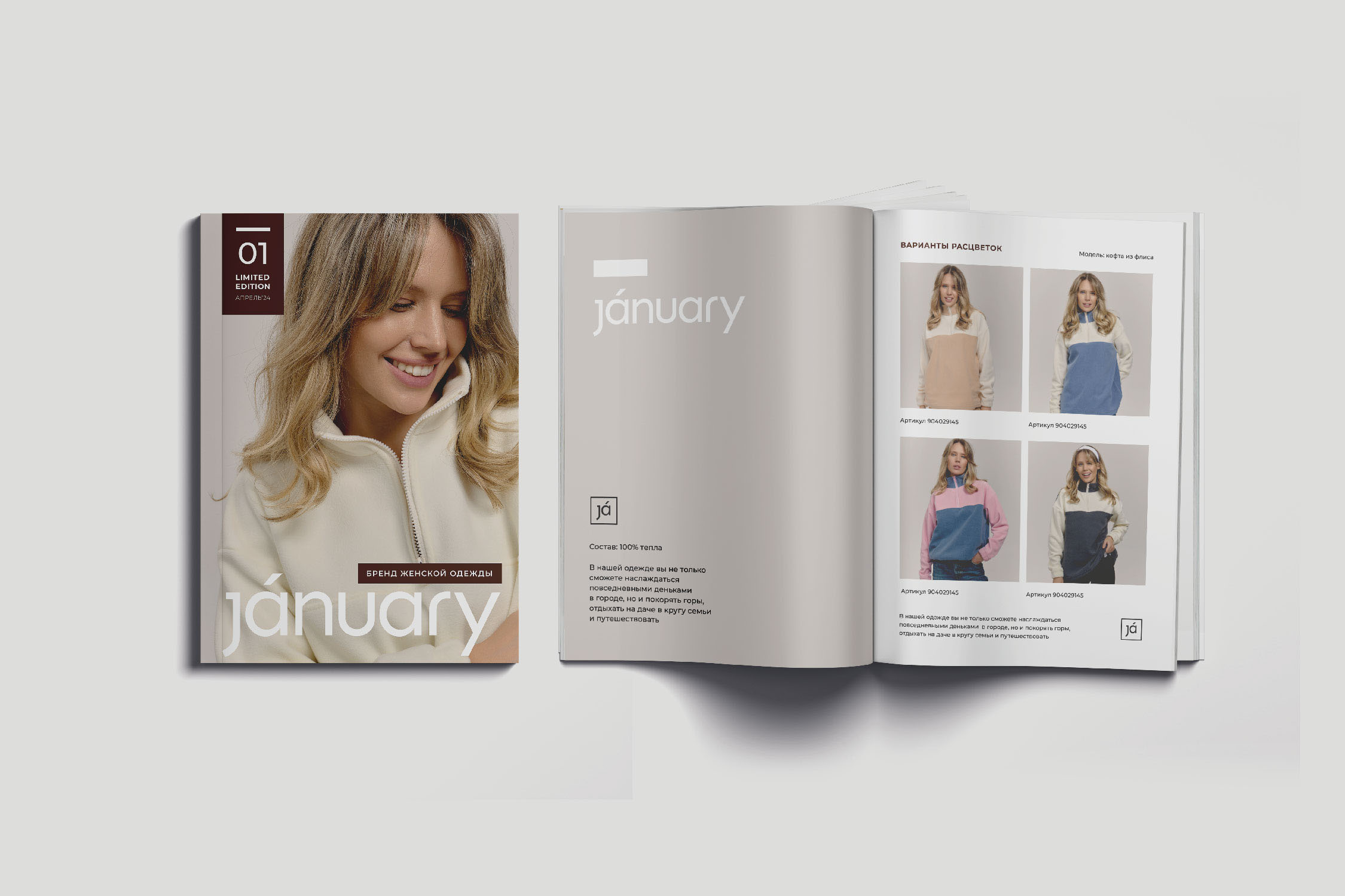 JANUARY/BRAND IDENTITY — Изображение №10 — Брендинг на Dprofile