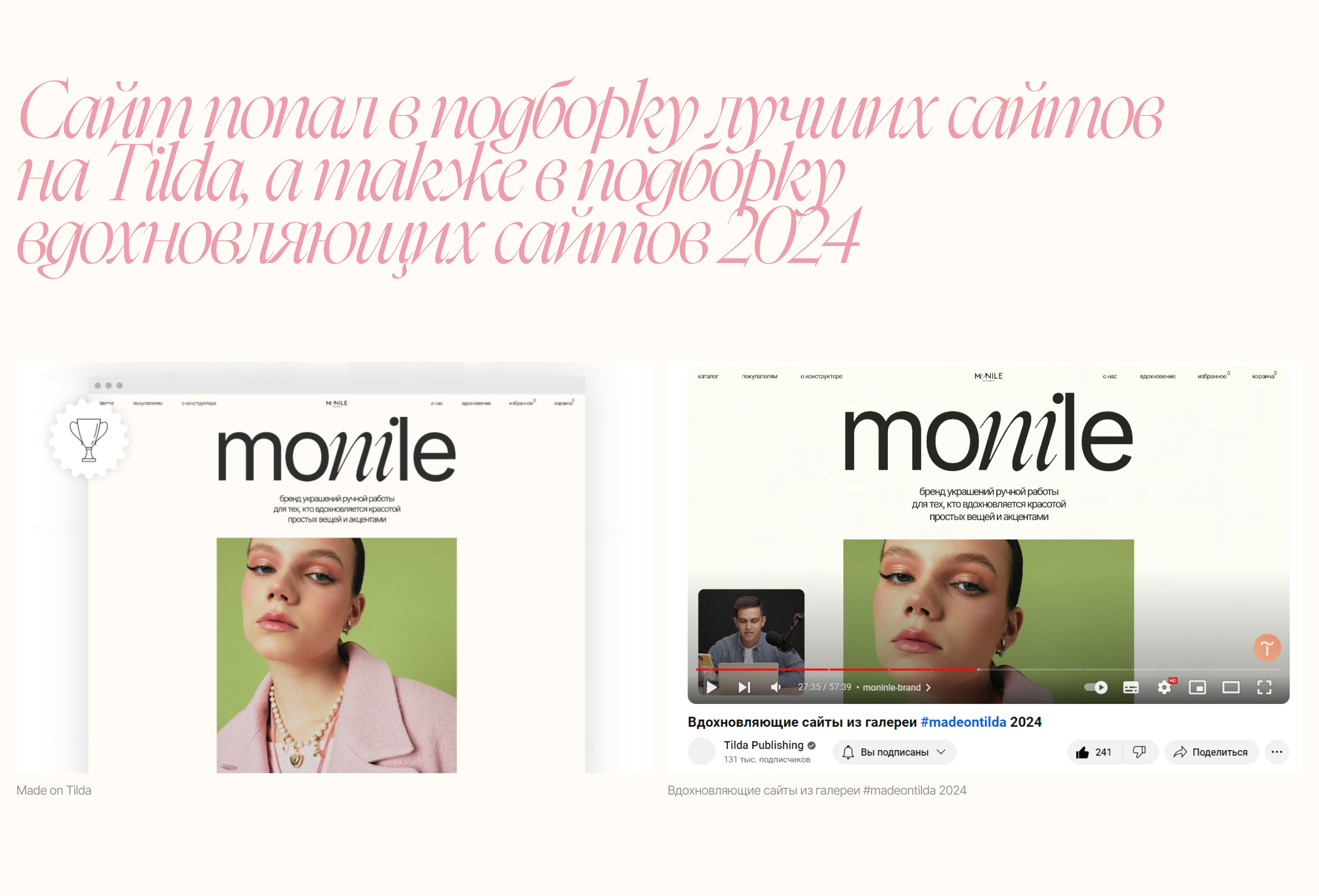 Интернет-магазин украшений ручной работы Monile — Изображение №9 — Интерфейсы, Брендинг на Dprofile