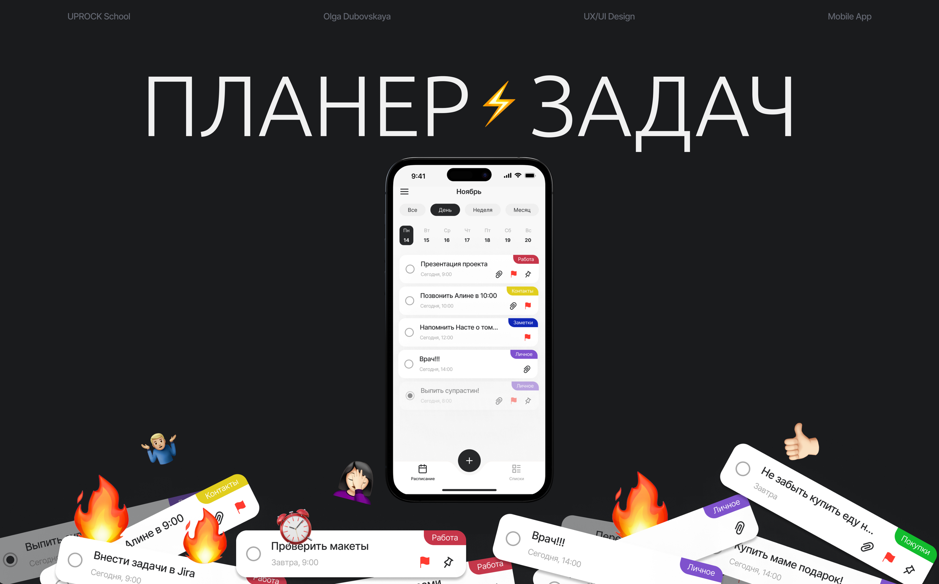 Mobile app | TASK TRACKER — Изображение №1 — Интерфейсы на Dprofile