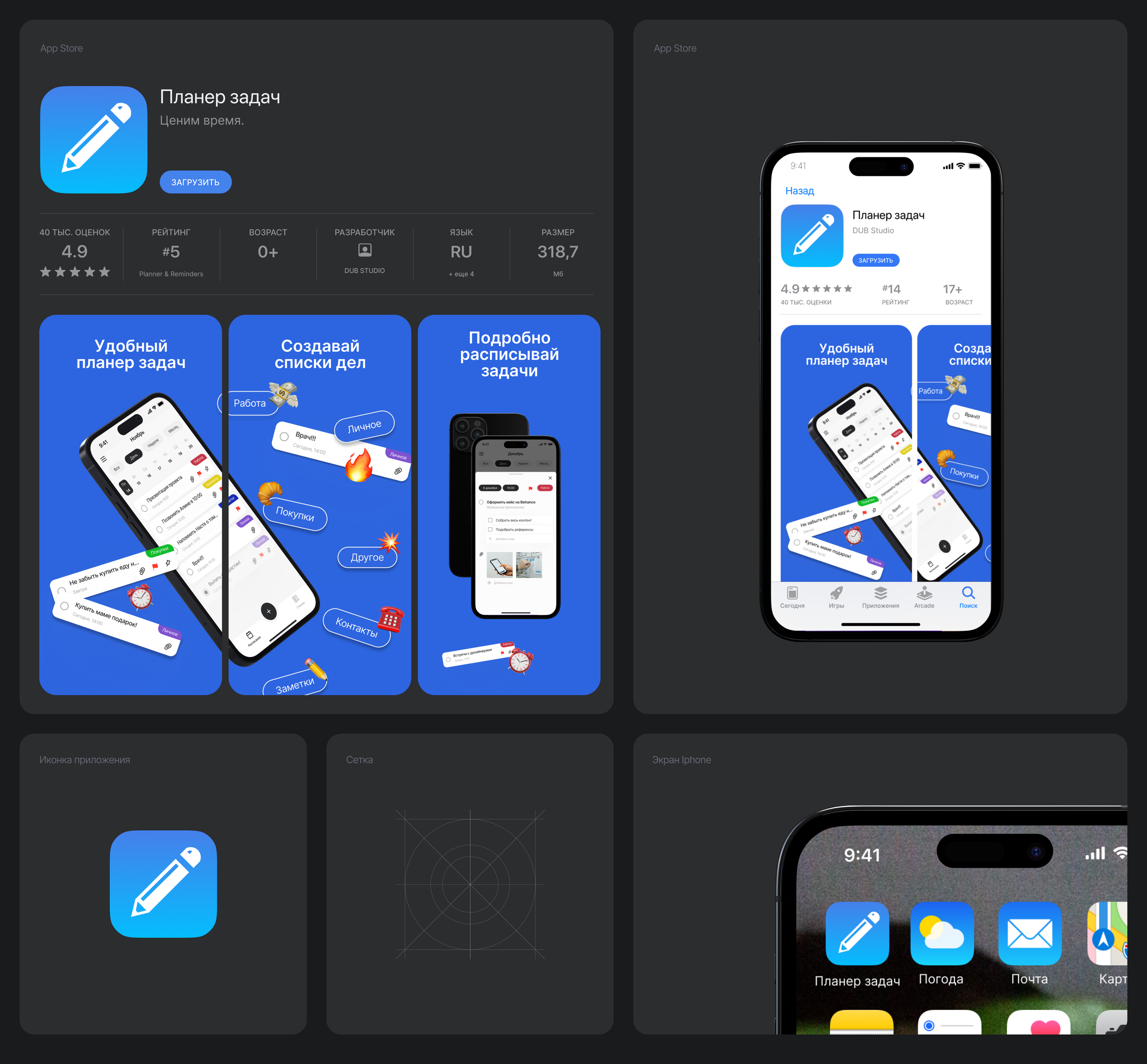 Mobile app | TASK TRACKER — Изображение №9 — Интерфейсы на Dprofile