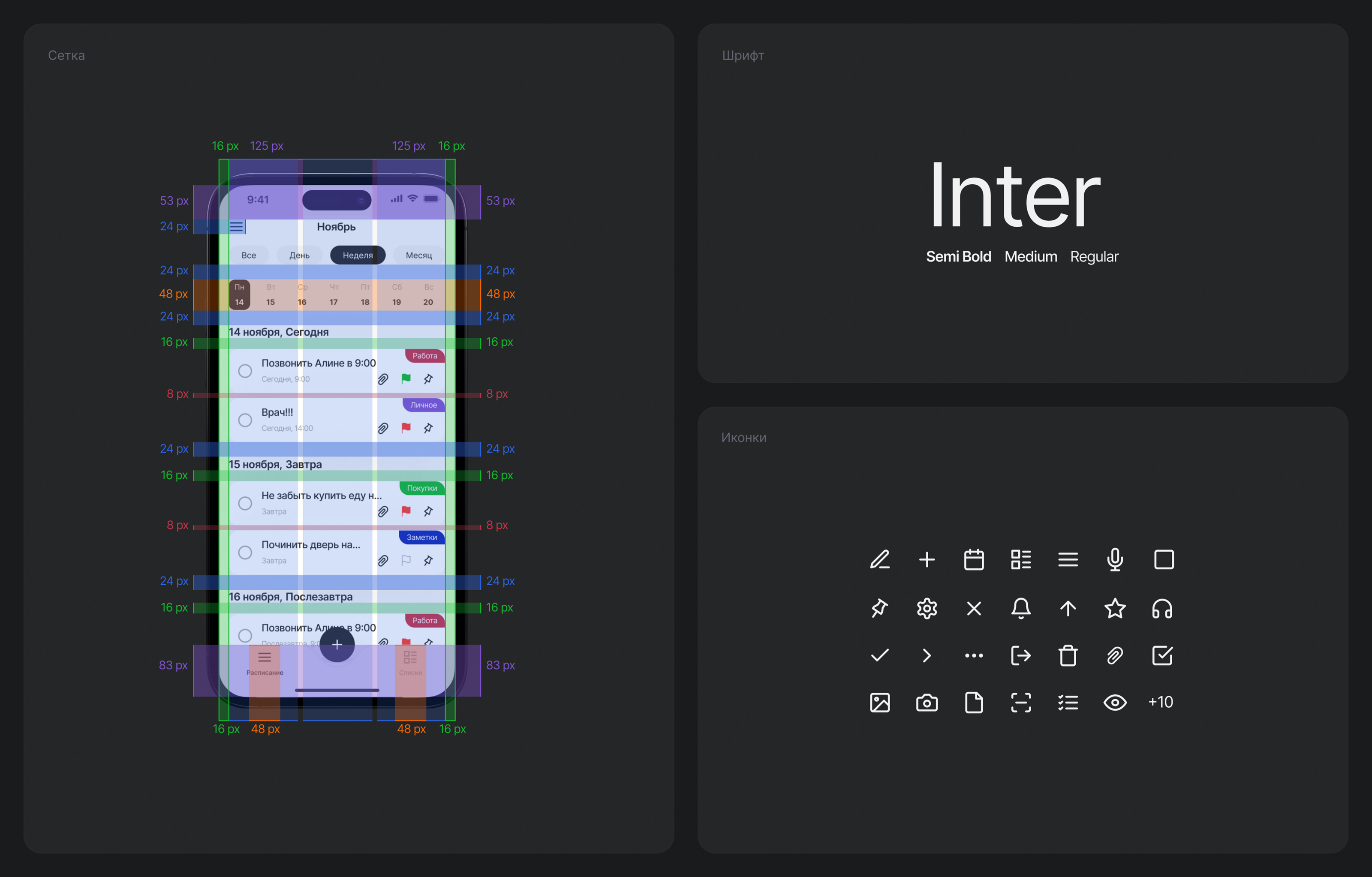 Mobile app | TASK TRACKER — Изображение №6 — Интерфейсы на Dprofile
