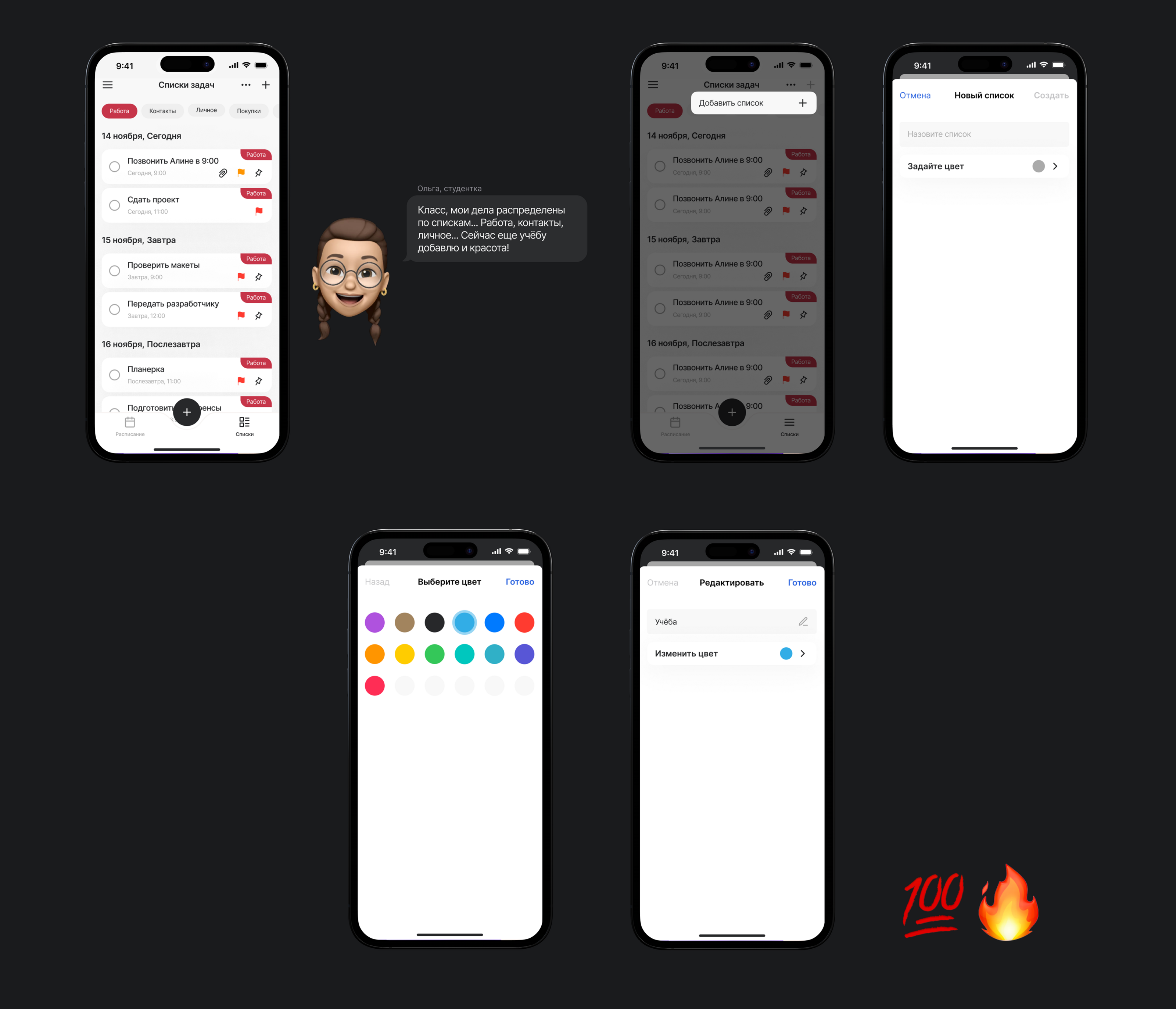 Mobile app | TASK TRACKER — Изображение №13 — Интерфейсы на Dprofile