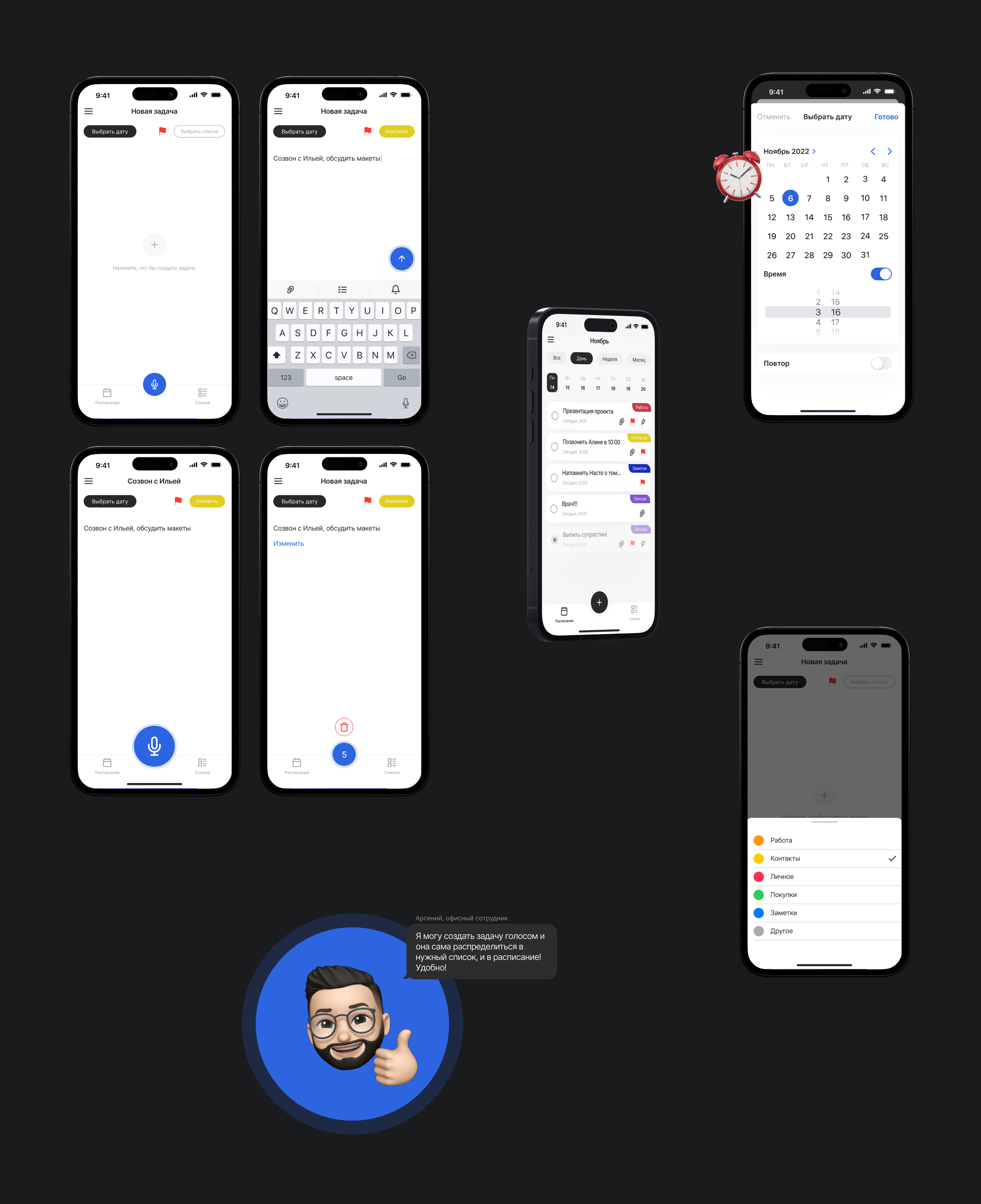Mobile app | TASK TRACKER — Изображение №14 — Интерфейсы на Dprofile