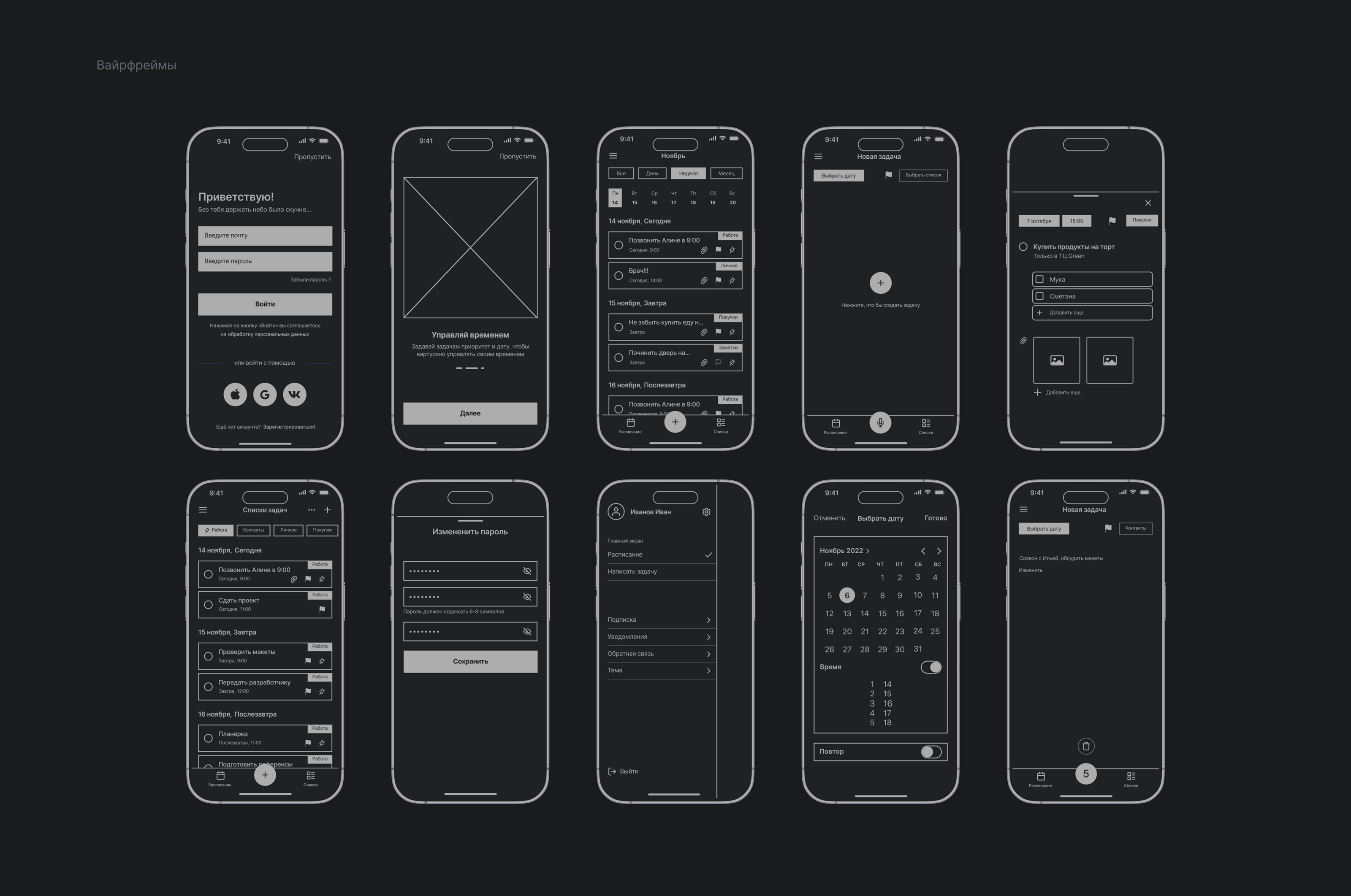 Mobile app | TASK TRACKER — Изображение №7 — Интерфейсы на Dprofile