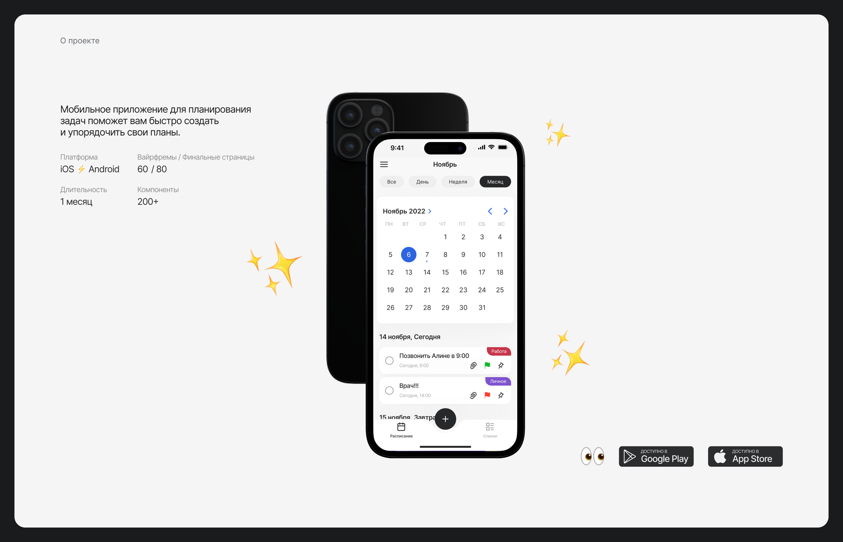 Mobile app | TASK TRACKER — Изображение №2 — Интерфейсы на Dprofile