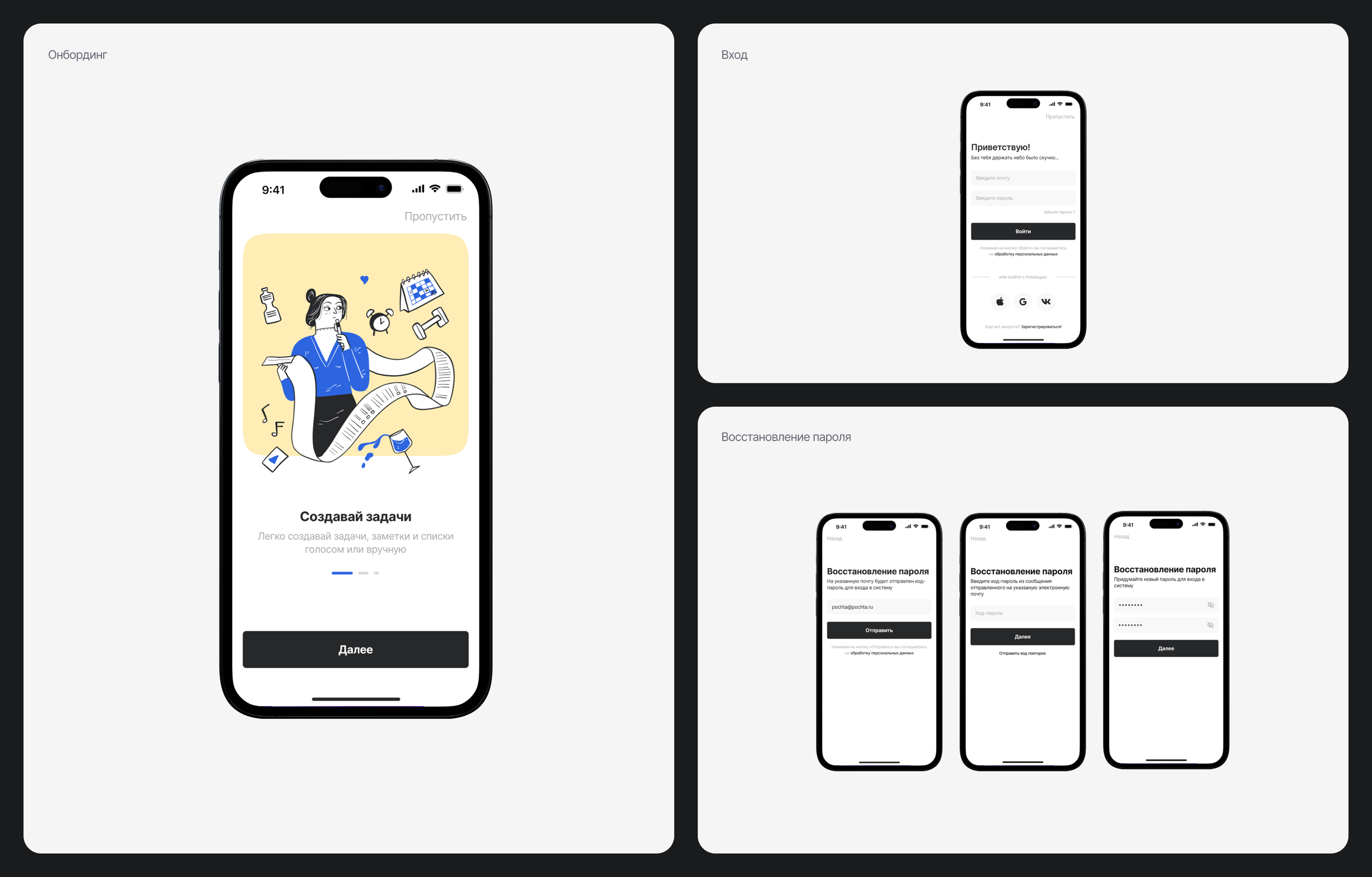 Mobile app | TASK TRACKER — Изображение №11 — Интерфейсы на Dprofile