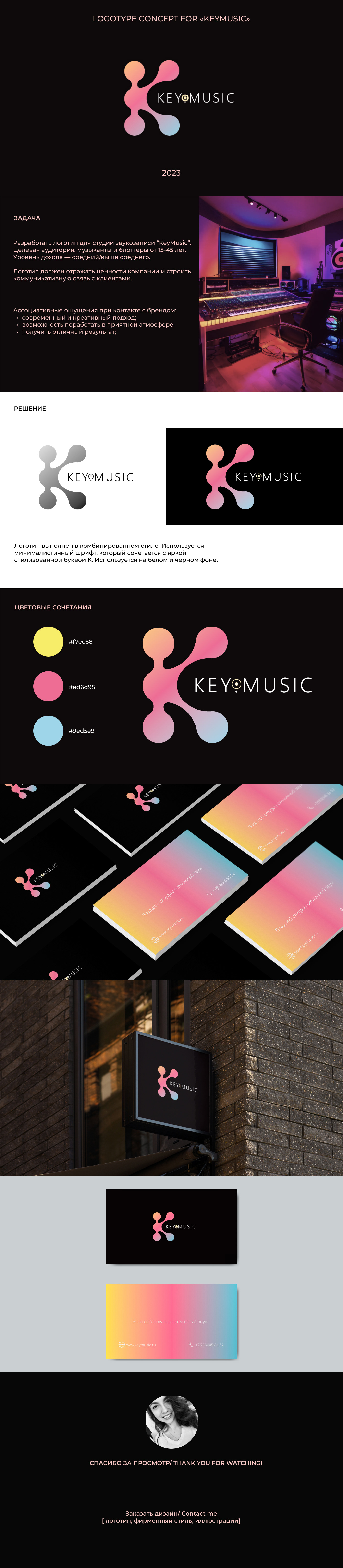 KeyMusic | Логотип для студии звукозаписи — Изображение №1 — Графика, Маркетинг на Dprofile