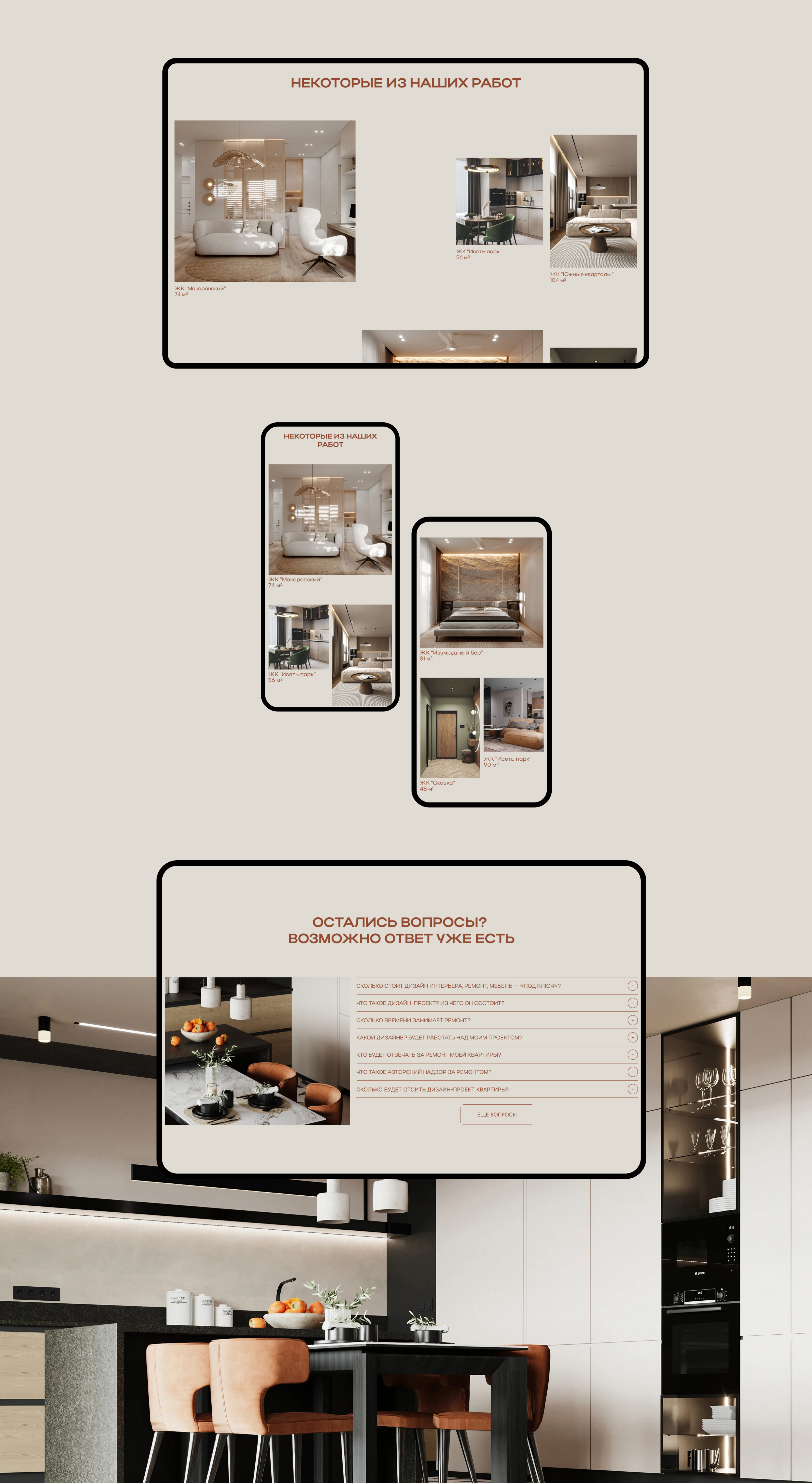 E-commerce Interior Design Studio — Изображение №7 — Интерфейсы, Маркетинг на Dprofile