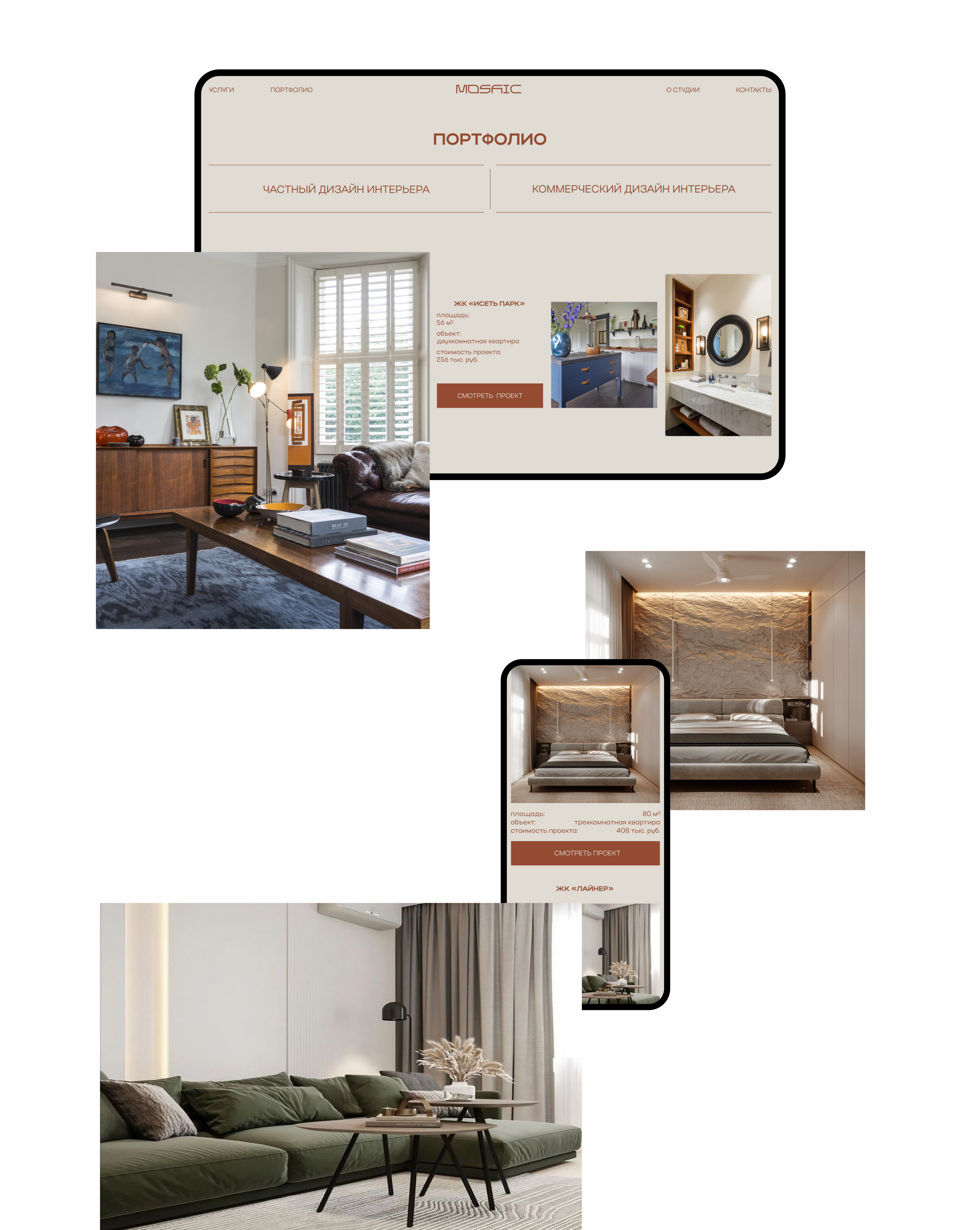 E-commerce Interior Design Studio — Изображение №8 — Интерфейсы, Маркетинг на Dprofile