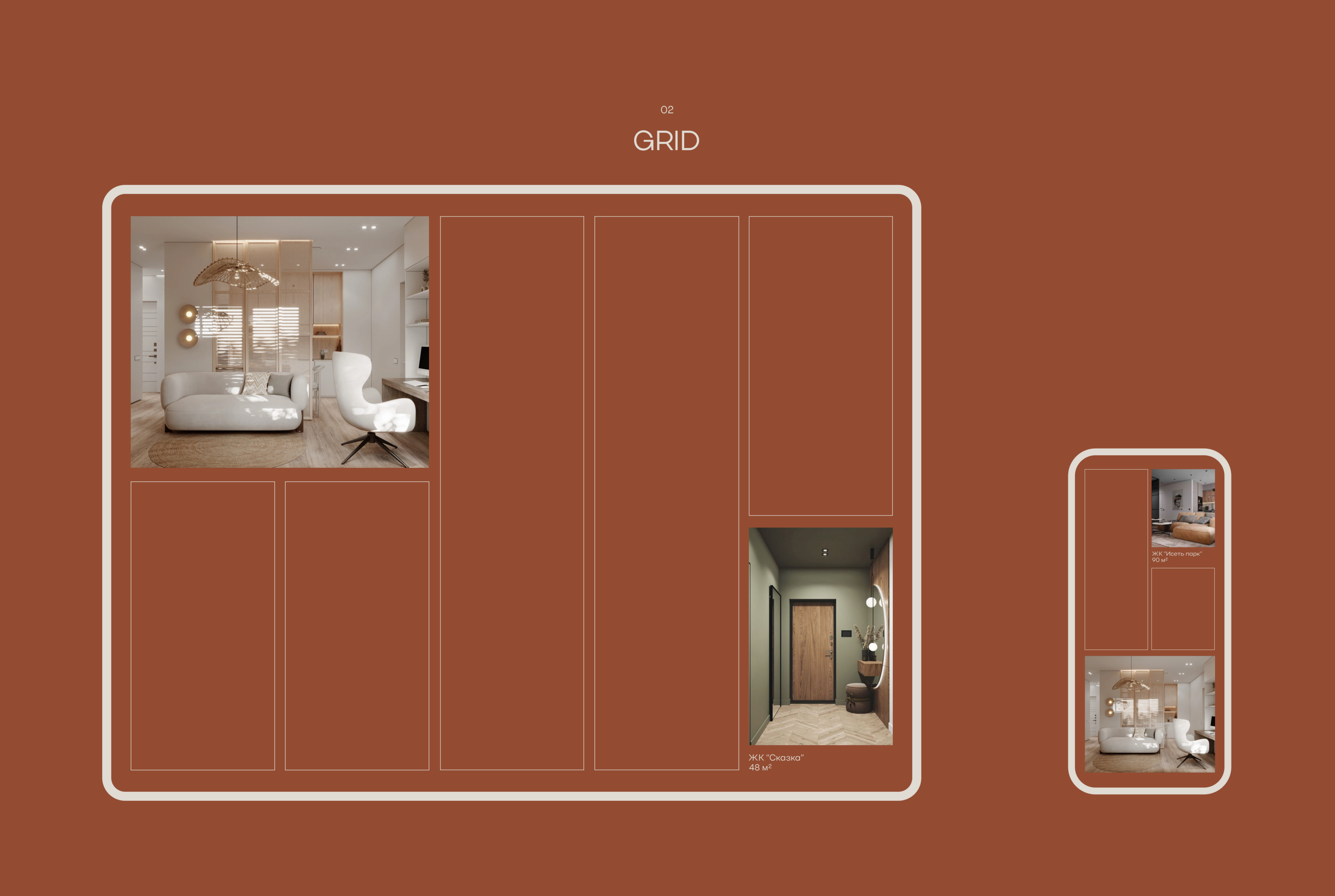 E-commerce Interior Design Studio — Изображение №3 — Интерфейсы, Маркетинг на Dprofile