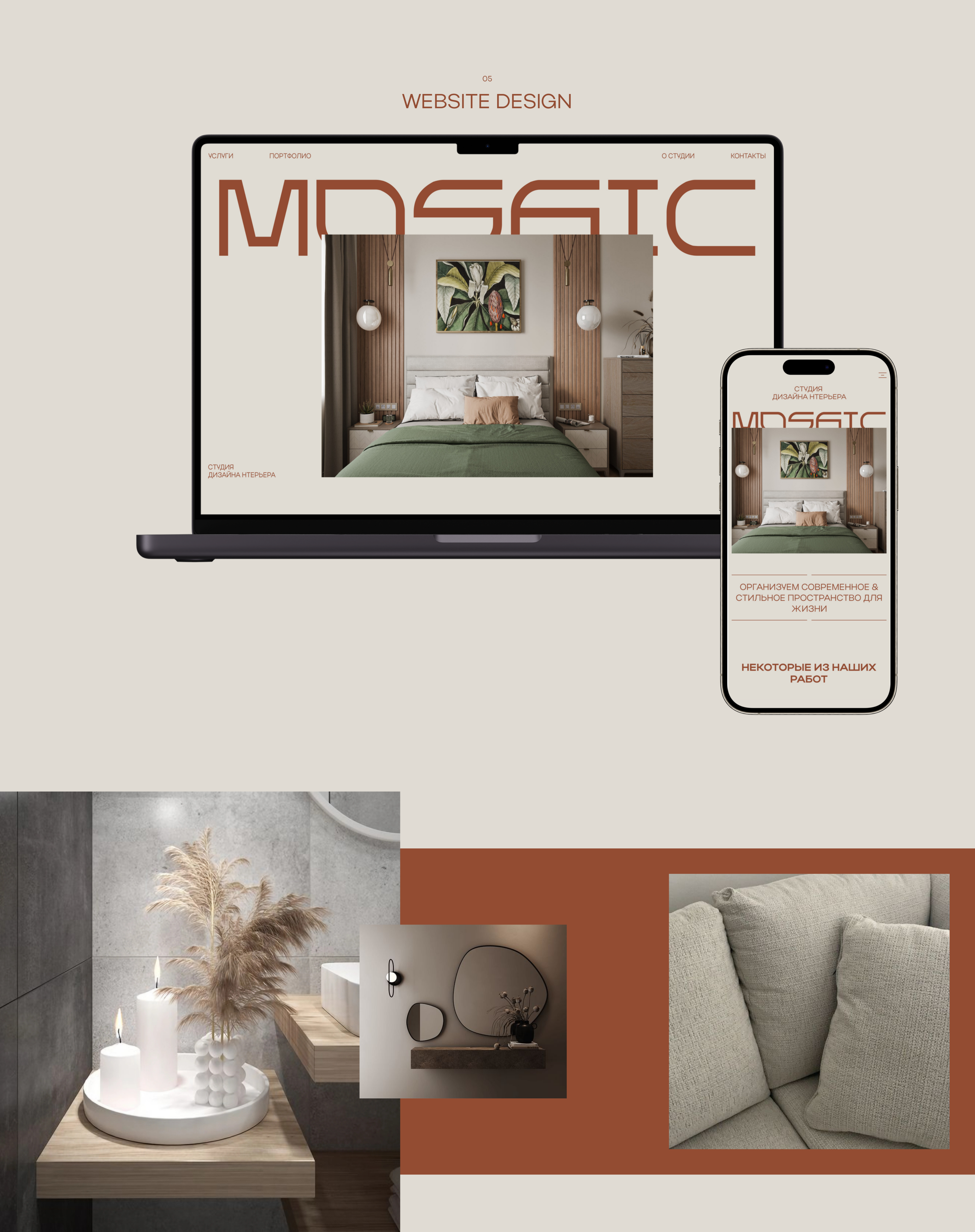 E-commerce Interior Design Studio — Изображение №6 — Интерфейсы, Маркетинг на Dprofile