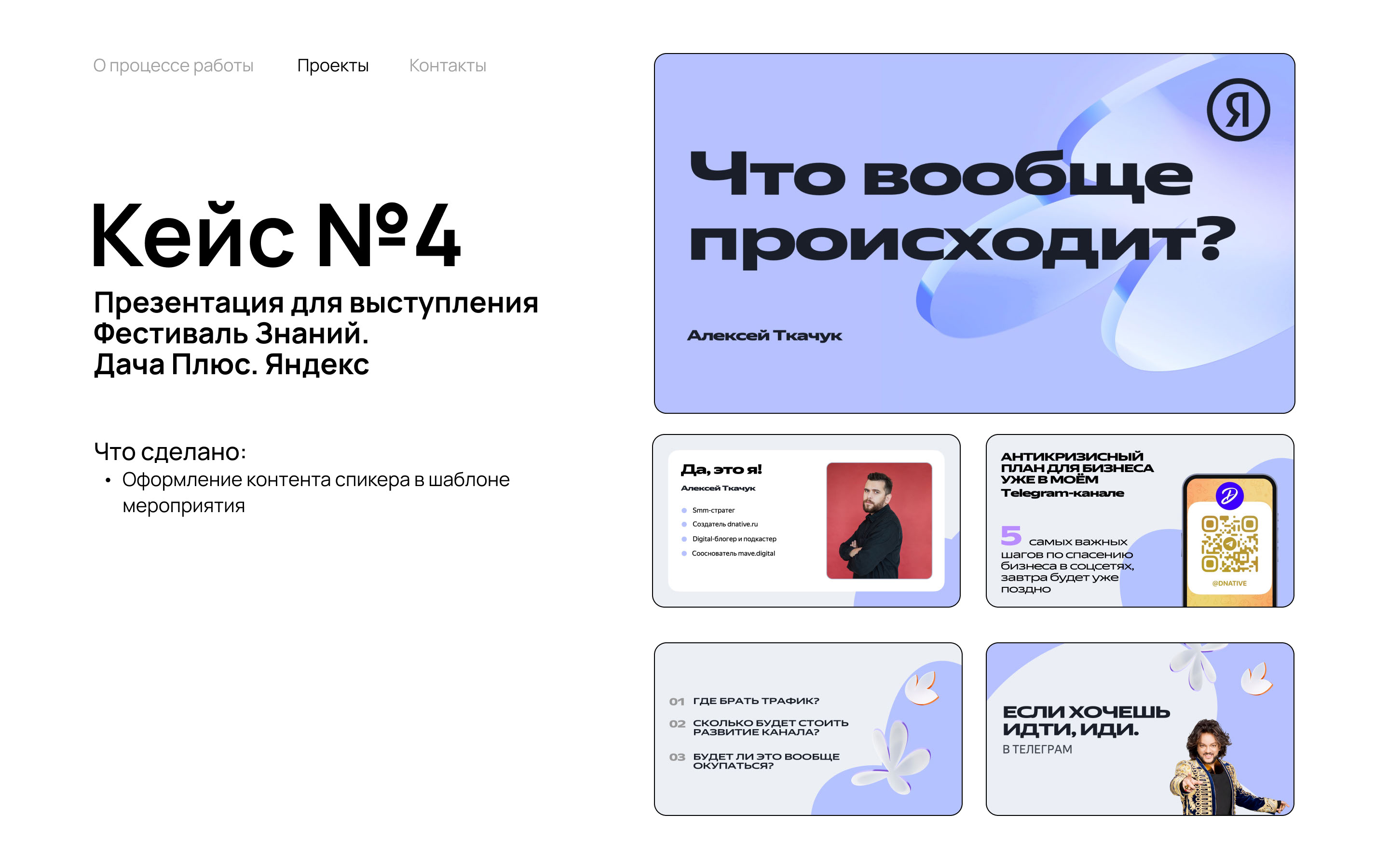 Портфолио. Дизайн презентаций — Изображение №6 — Иллюстрация на Dprofile