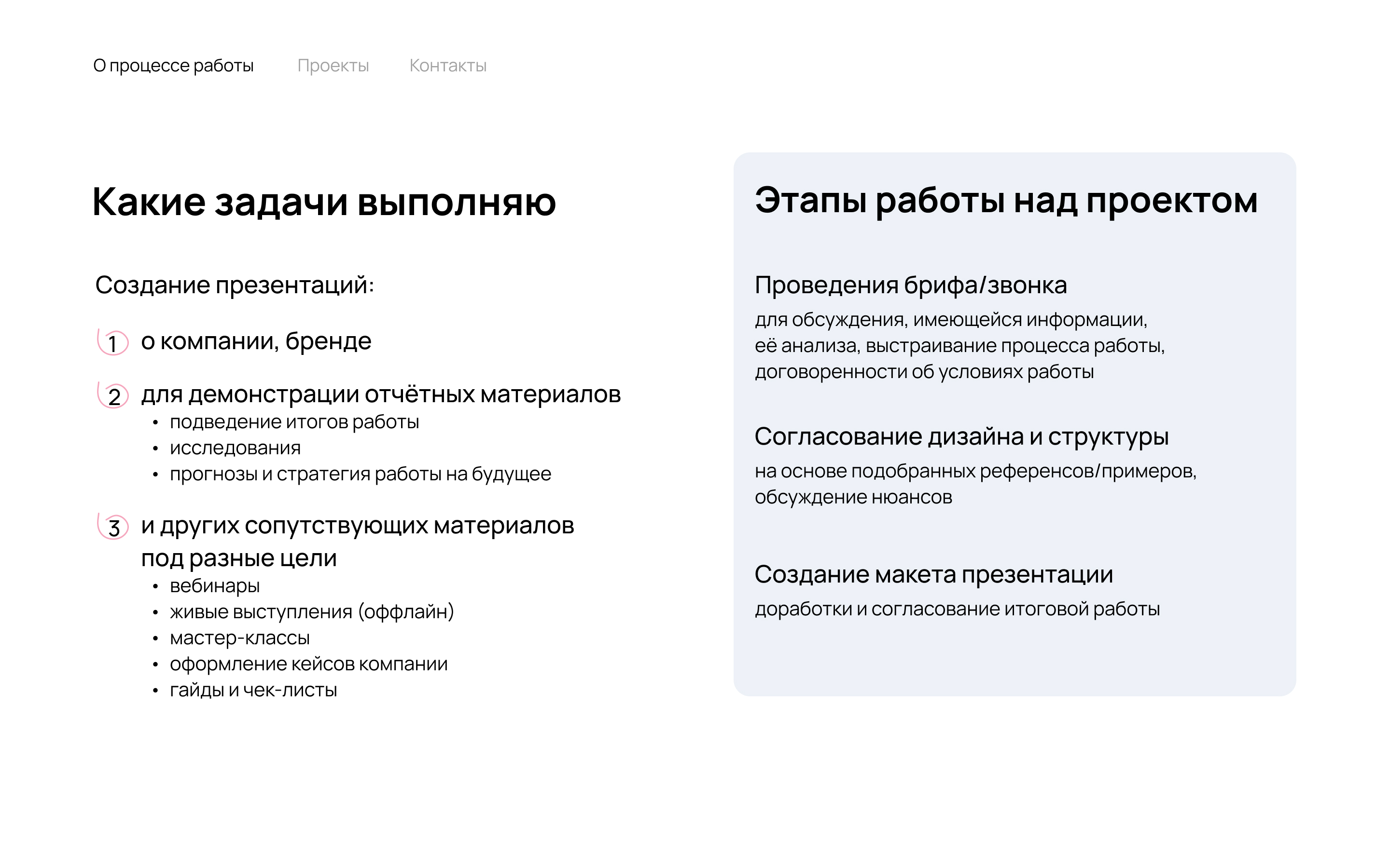 Портфолио. Дизайн презентаций — Изображение №2 — Иллюстрация на Dprofile