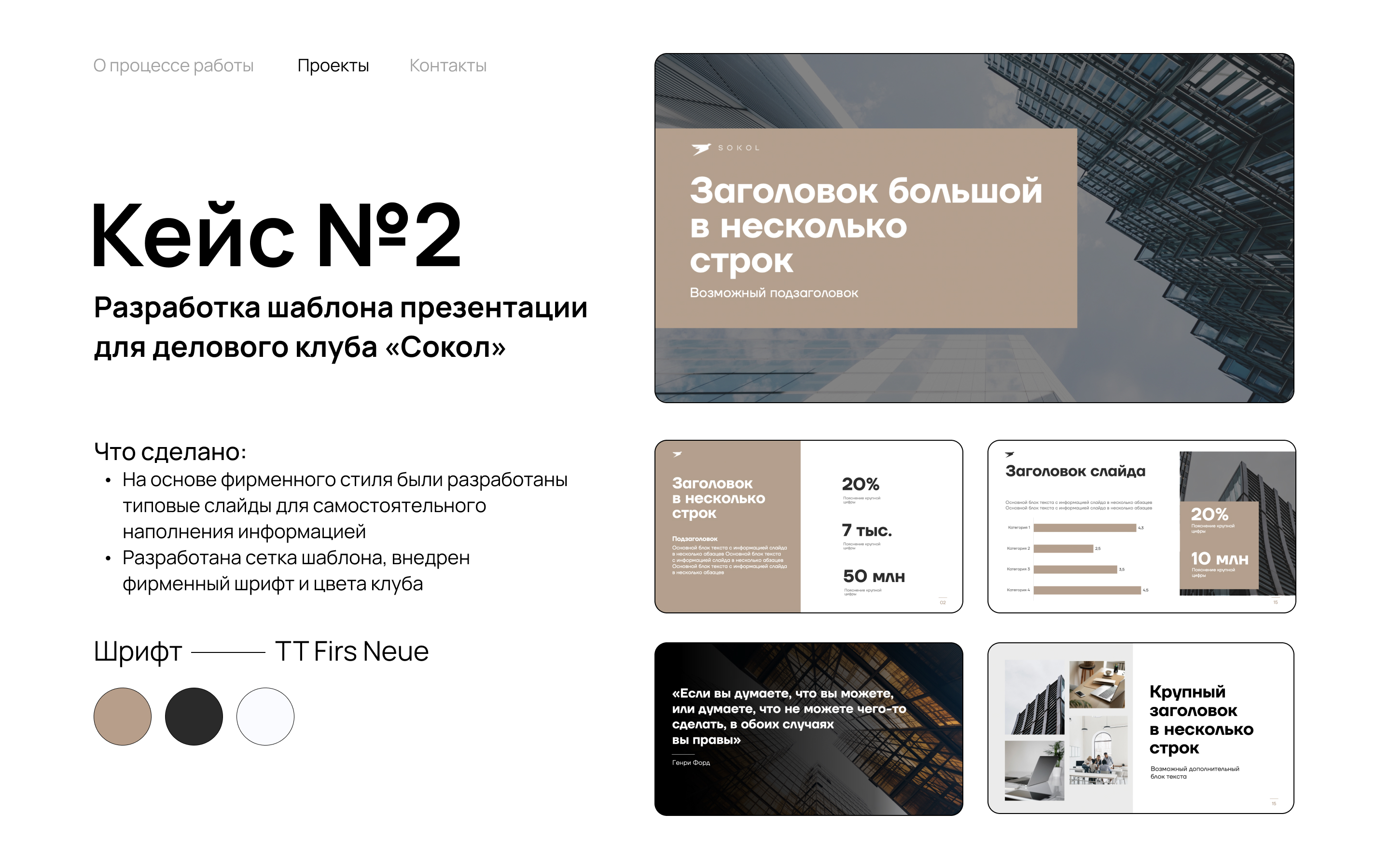 Портфолио. Дизайн презентаций — Изображение №4 — Иллюстрация на Dprofile