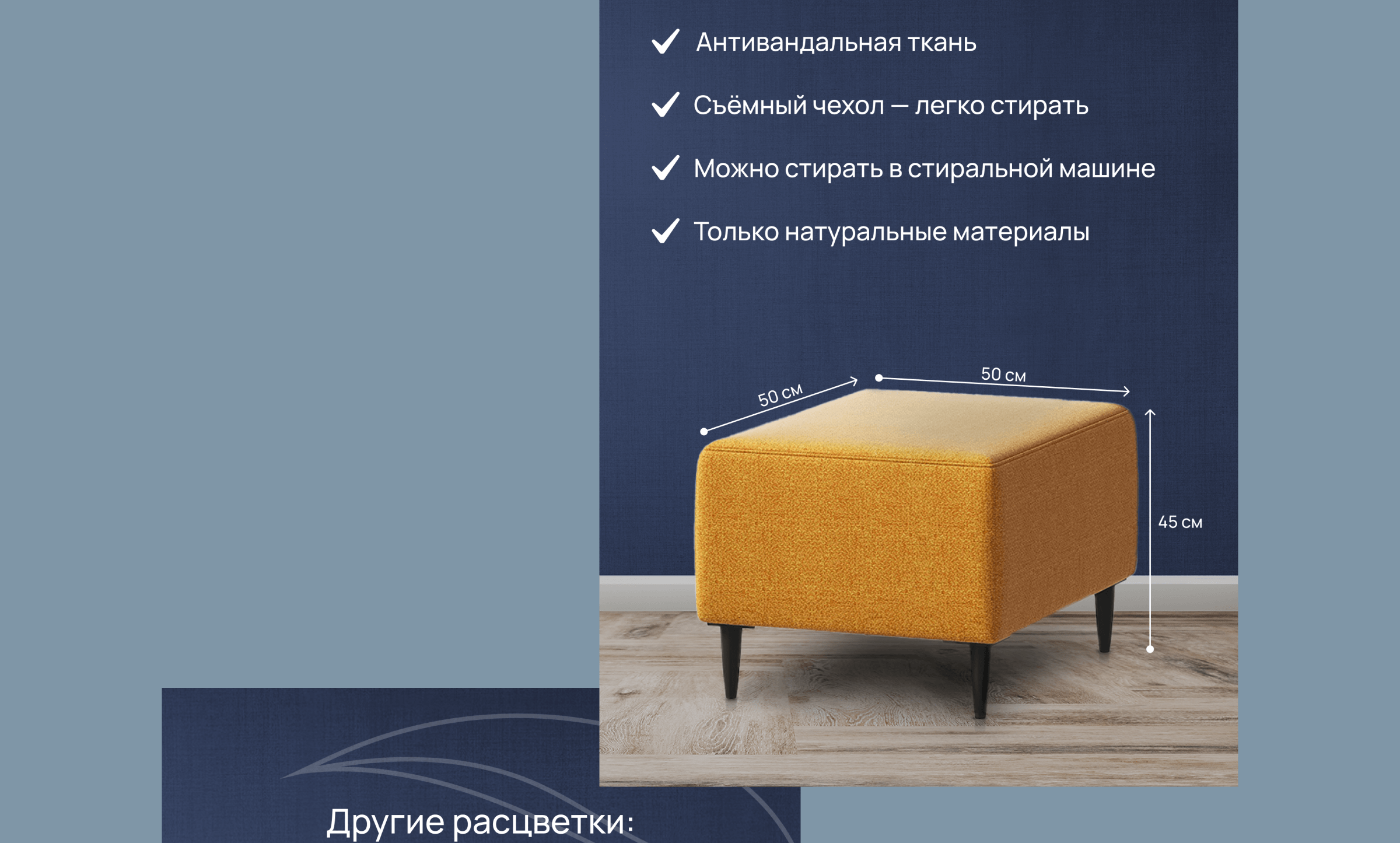Инфографика Wildberries/ Пуф для дома — Изображение №3 — Графика, Маркетинг на Dprofile