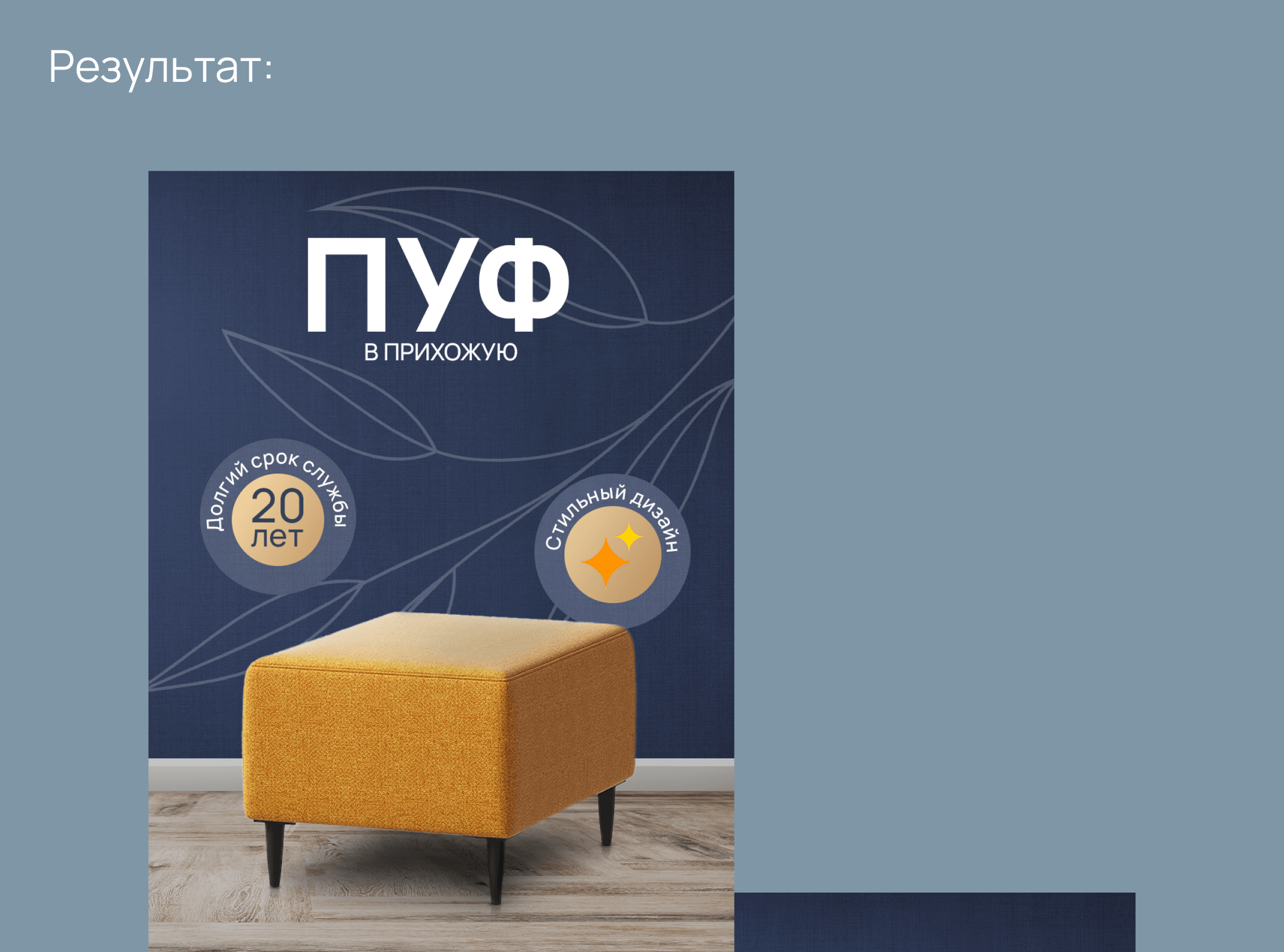Инфографика Wildberries/ Пуф для дома — Изображение №2 — Графика, Маркетинг на Dprofile