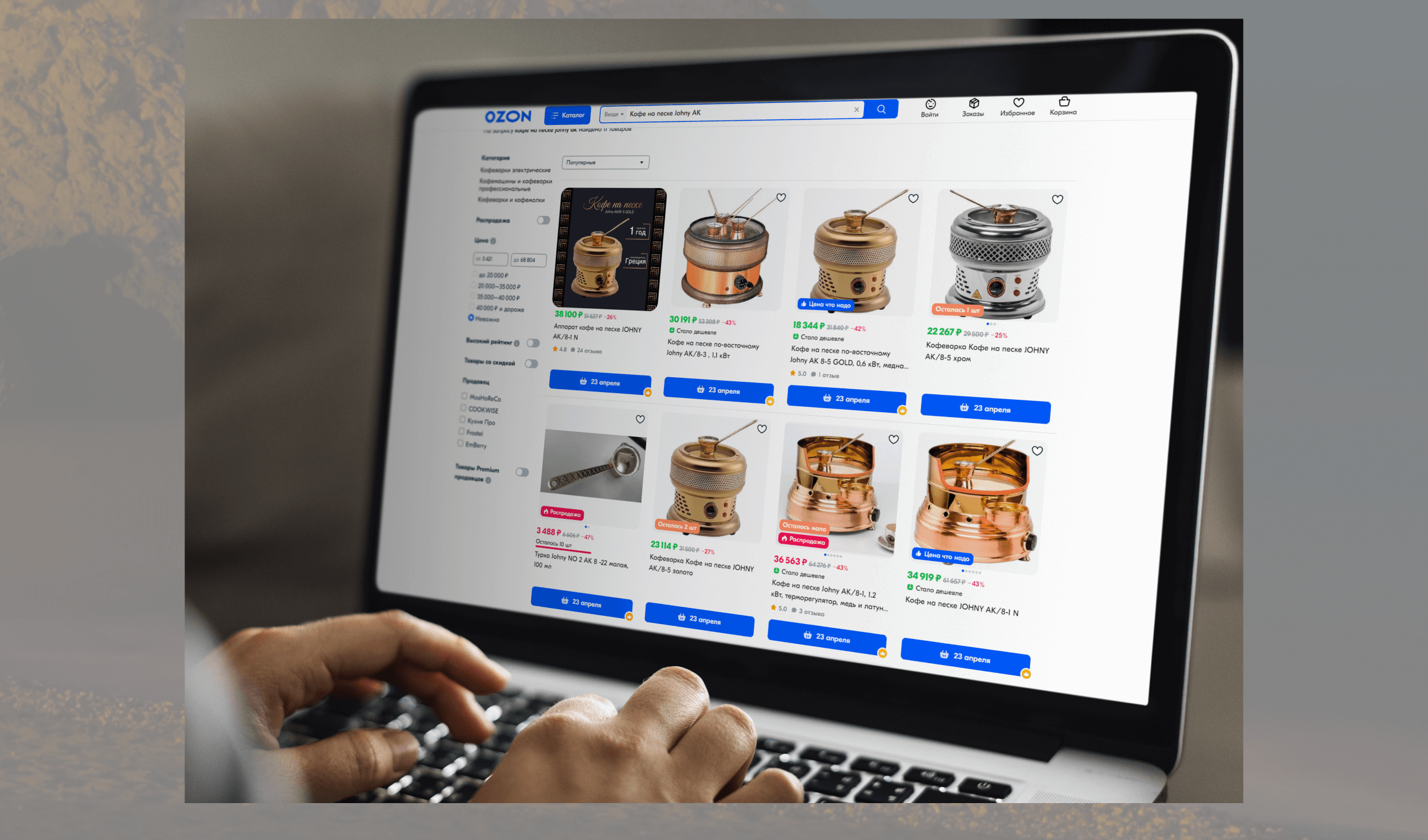 Инфографика OZON/ Гейзерная кофеварка — Изображение №3 — Графика, Маркетинг на Dprofile
