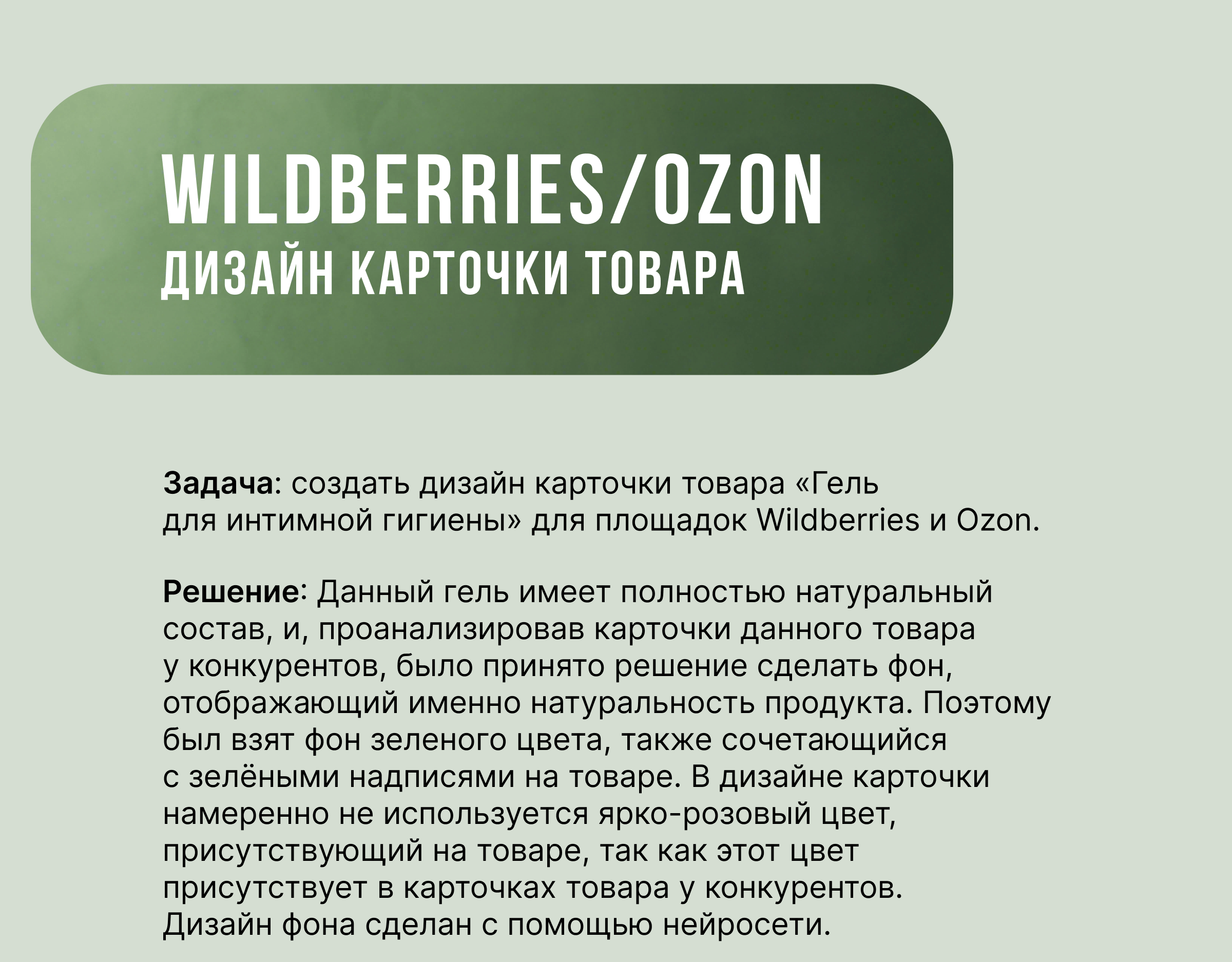 Инфографика Wildberries, Ozon — Изображение №1 — Графика, Маркетинг на Dprofile