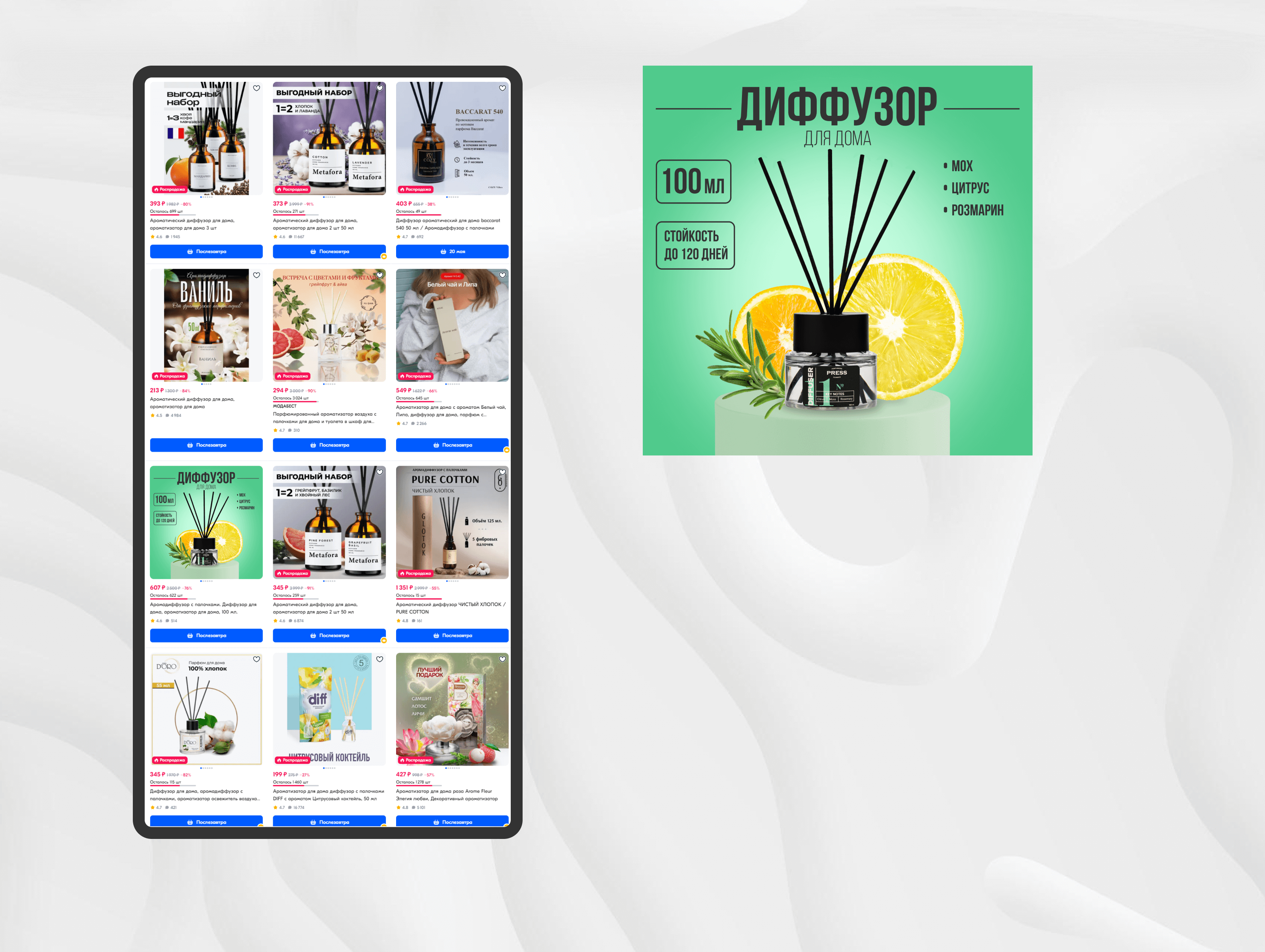 Инфографика OZON/ Диффузор для дома — Изображение №3 — Графика, Маркетинг на Dprofile