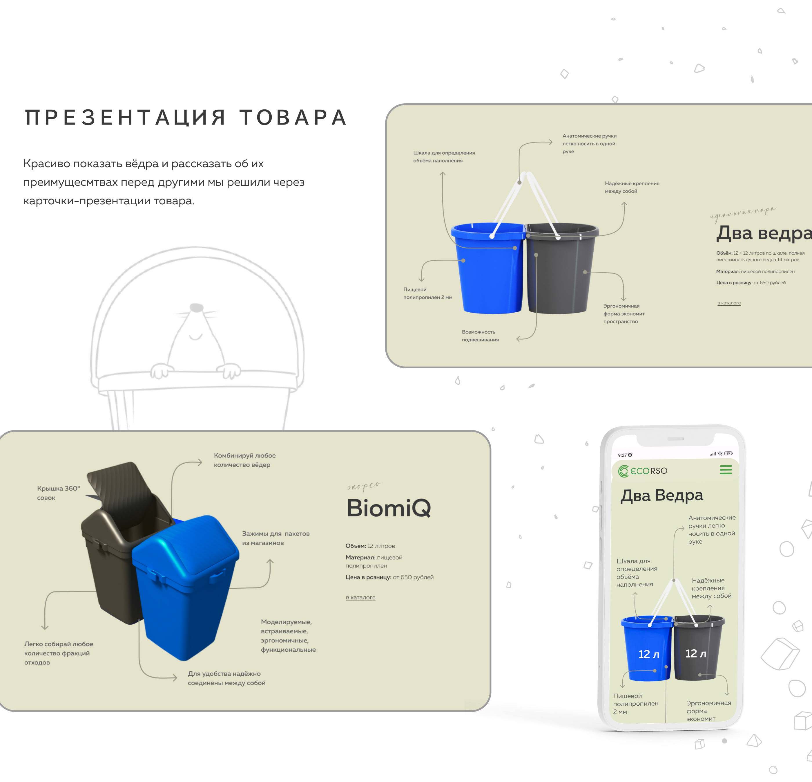 ECORSO | Promo Website (2023) — Изображение №8 — Интерфейсы, Графика на Dprofile