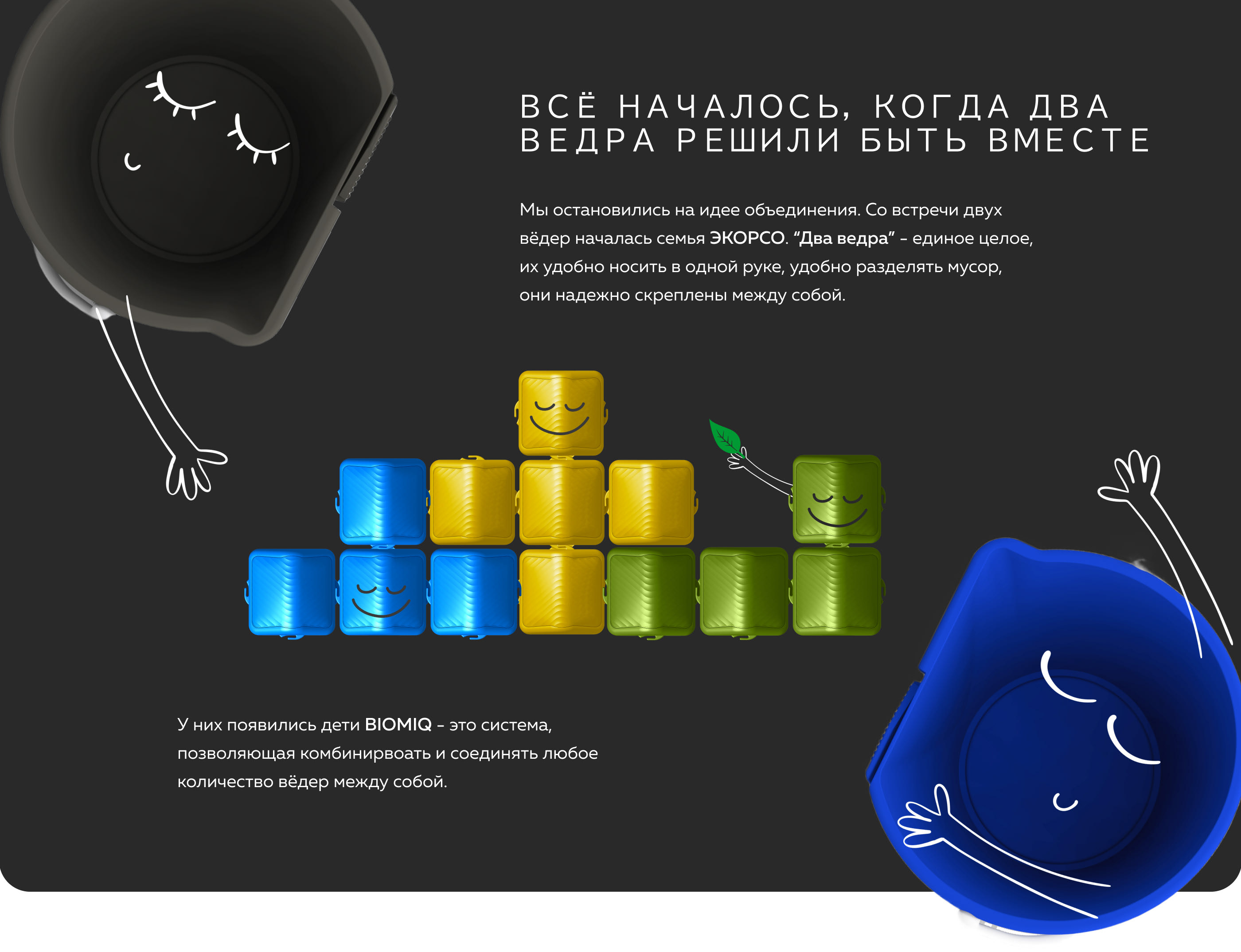 ECORSO | Promo Website (2023) — Изображение №4 — Интерфейсы, Графика на Dprofile