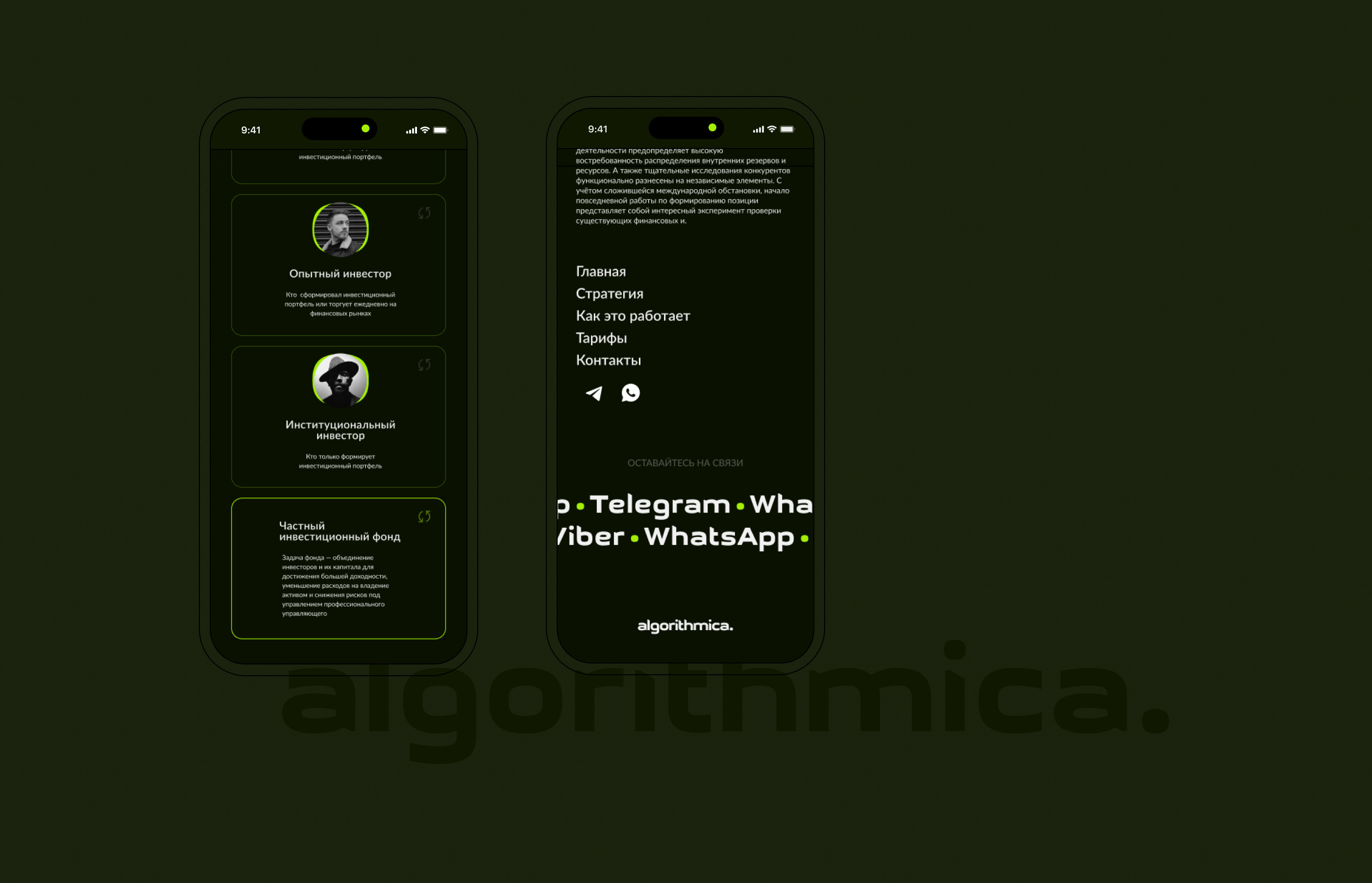 Algorithmica | Productpage website 2023 — Изображение №9 — Интерфейсы, Брендинг на Dprofile