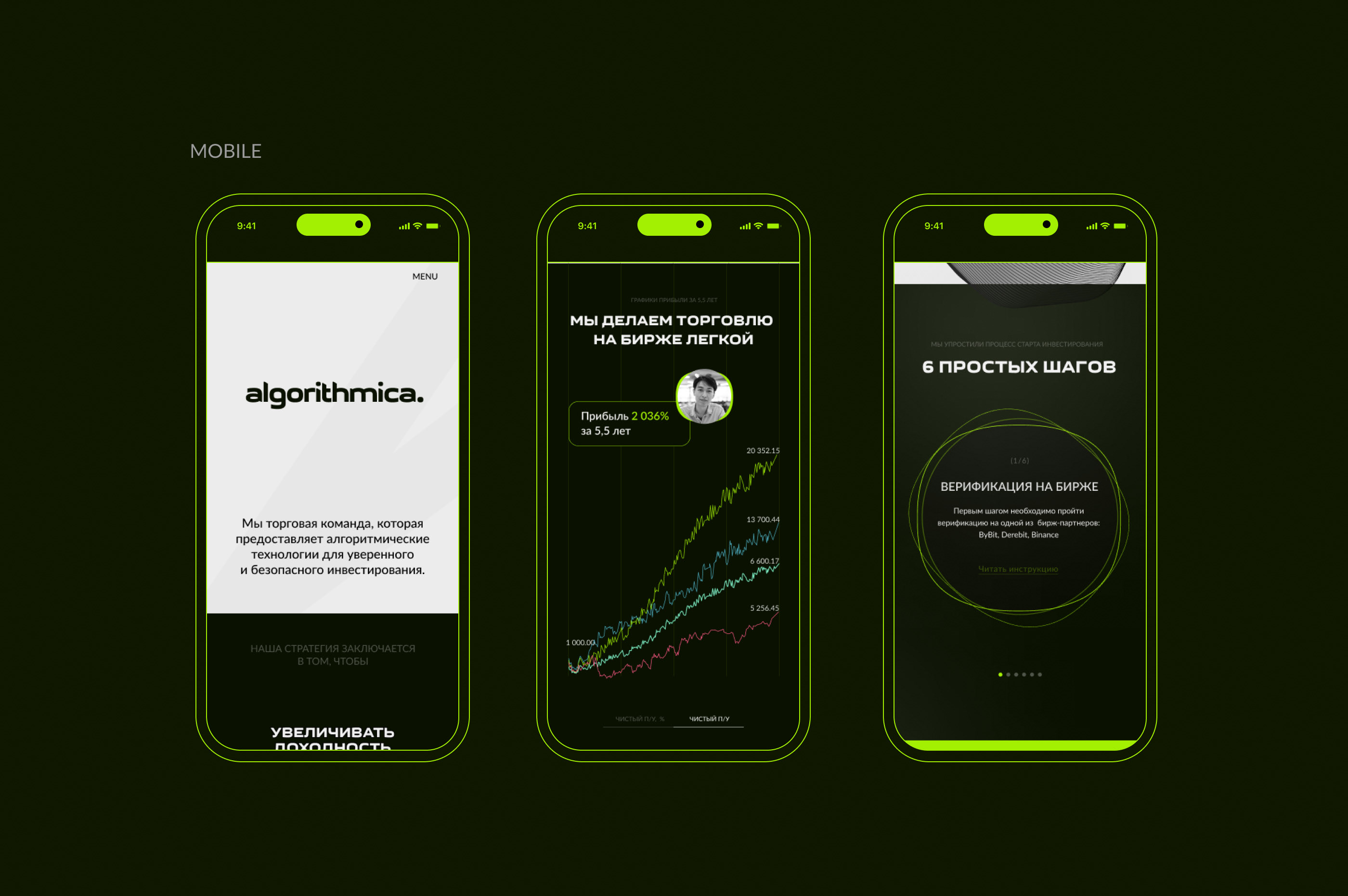 Algorithmica | Productpage website 2023 — Изображение №8 — Интерфейсы, Брендинг на Dprofile