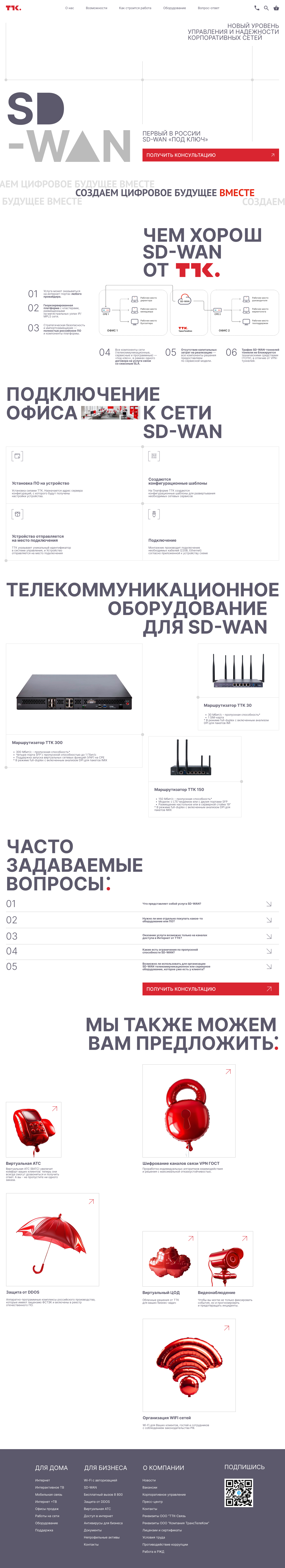 Сайт SD-WAN для ТТК — Изображение №9 — Интерфейсы на Dprofile