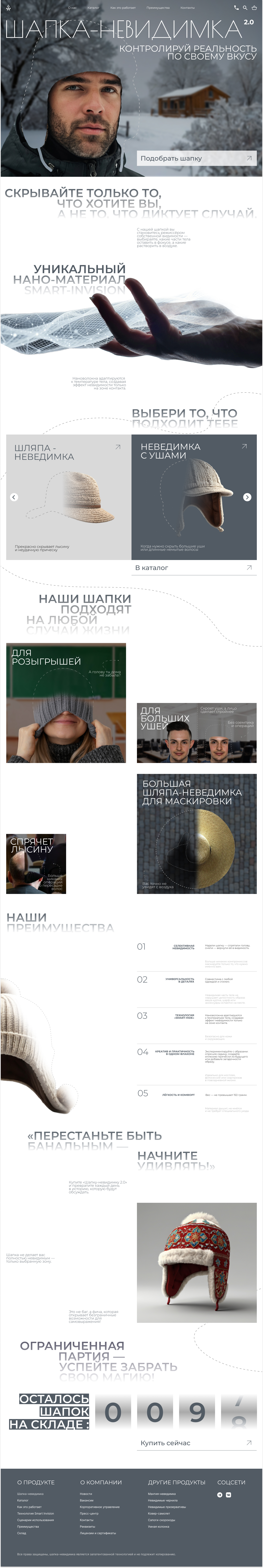 Шапка-Невидимка — Изображение №10 — Интерфейсы на Dprofile