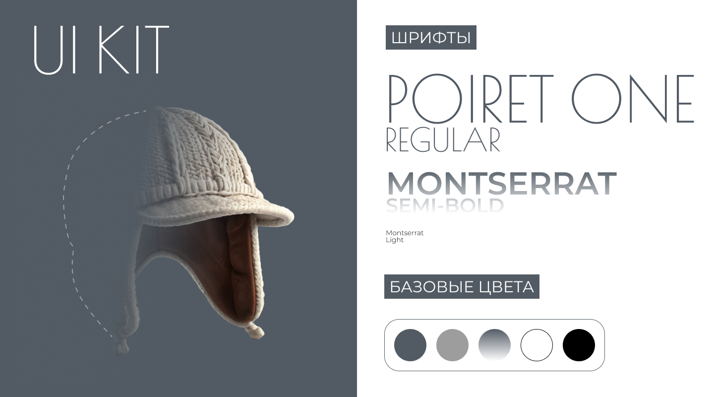 Шапка-Невидимка — Изображение №11 — Интерфейсы на Dprofile