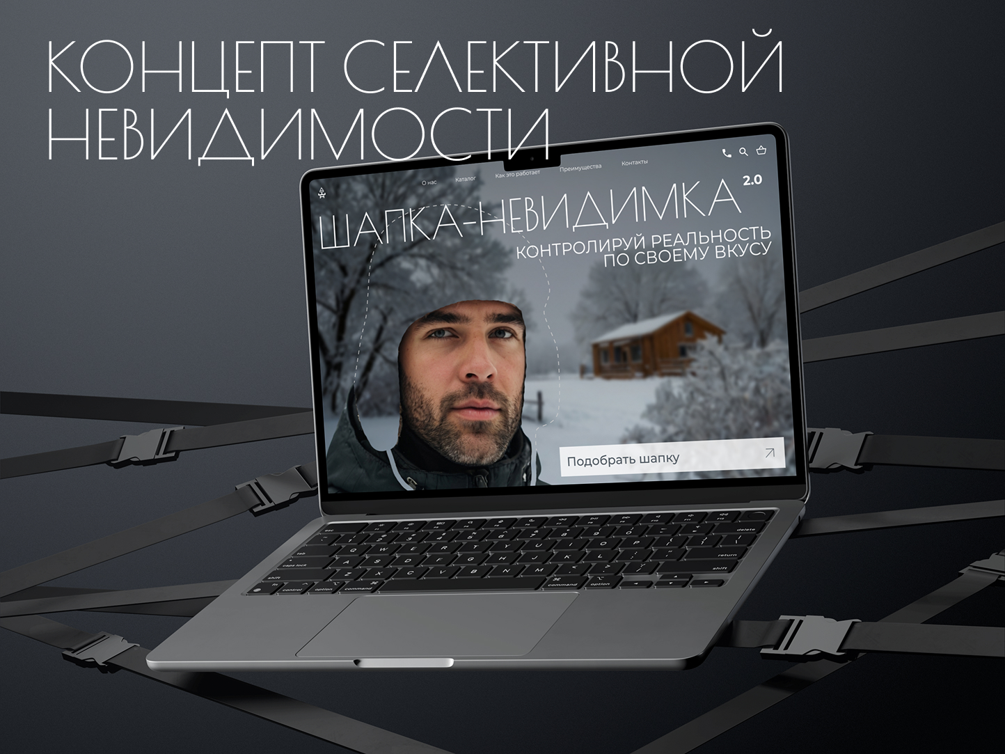 Шапка-Невидимка — Изображение №3 — Интерфейсы на Dprofile