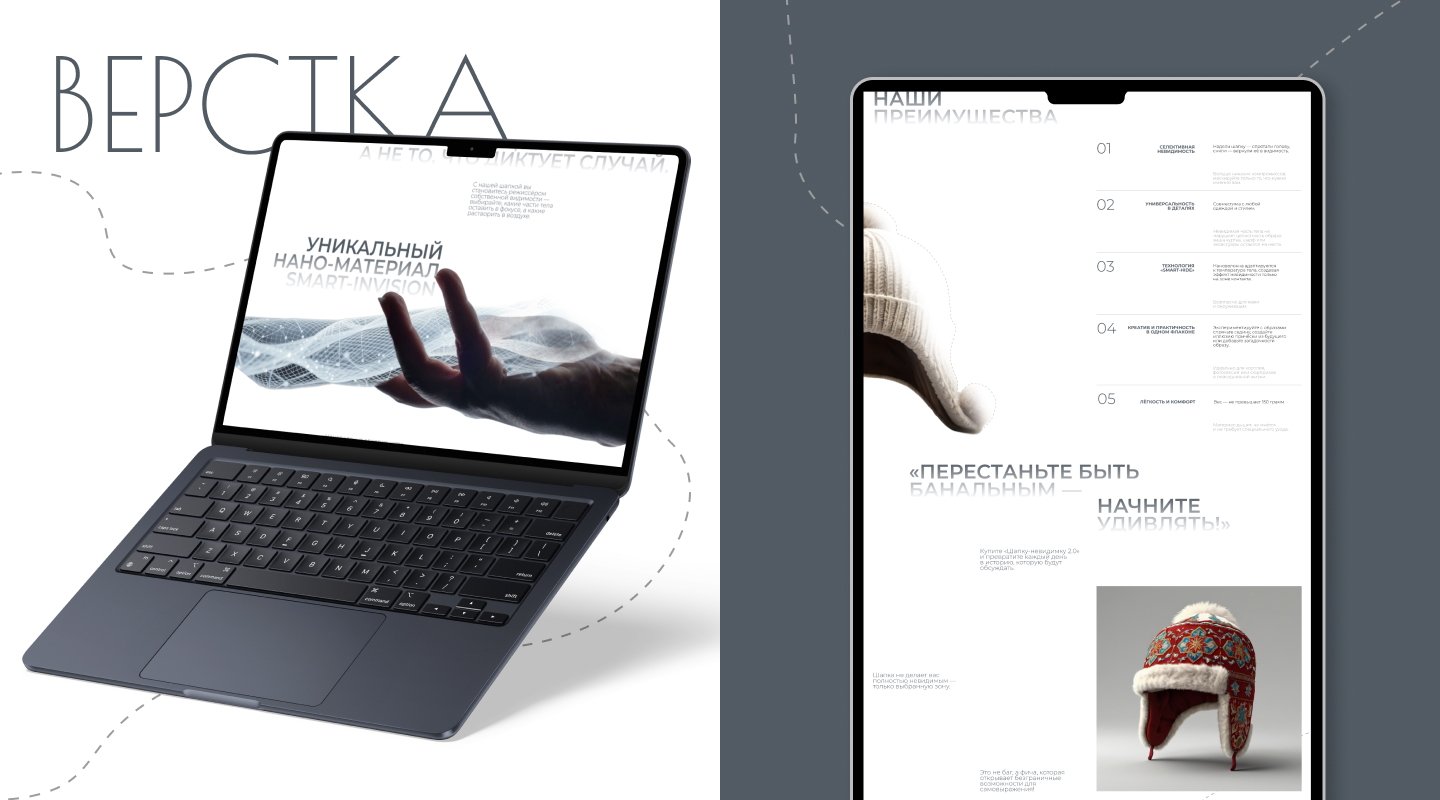 Шапка-Невидимка — Изображение №8 — Интерфейсы на Dprofile