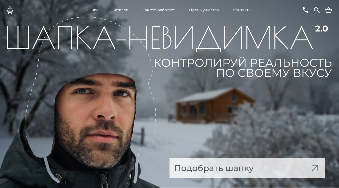 Шапка-Невидимка — Изображение №1 — Интерфейсы на Dprofile