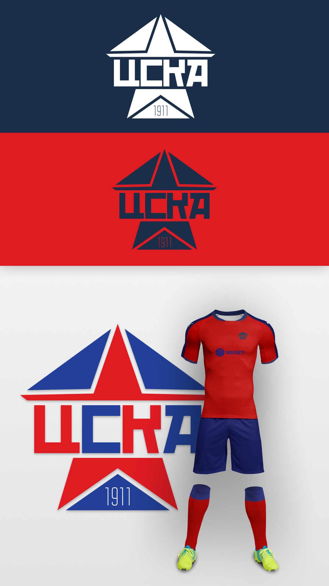 Редизайн лого ПФК ЦСКА — Изображение №2 — Брендинг на Dprofile