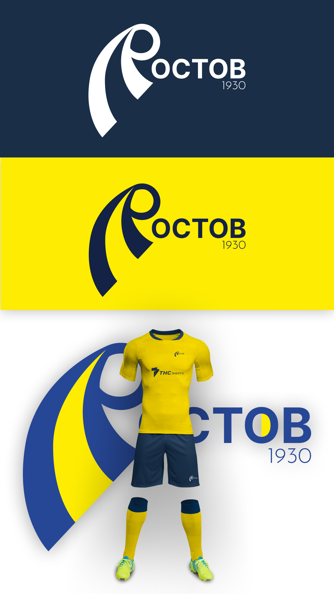 Редизайн логотипа ФК Ростов — Изображение №1 — Брендинг на Dprofile