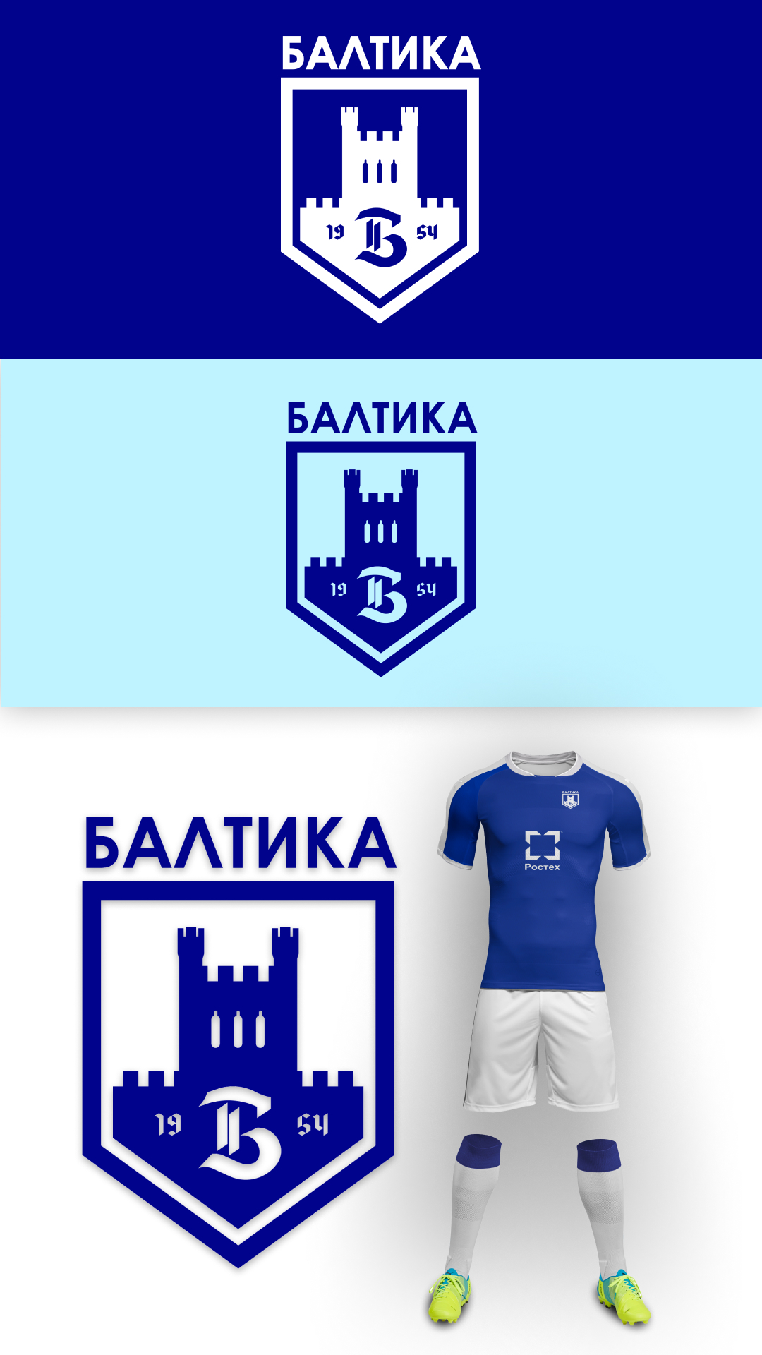 Редизайн логотипа ФК Балтика — Изображение №2 — Брендинг на Dprofile