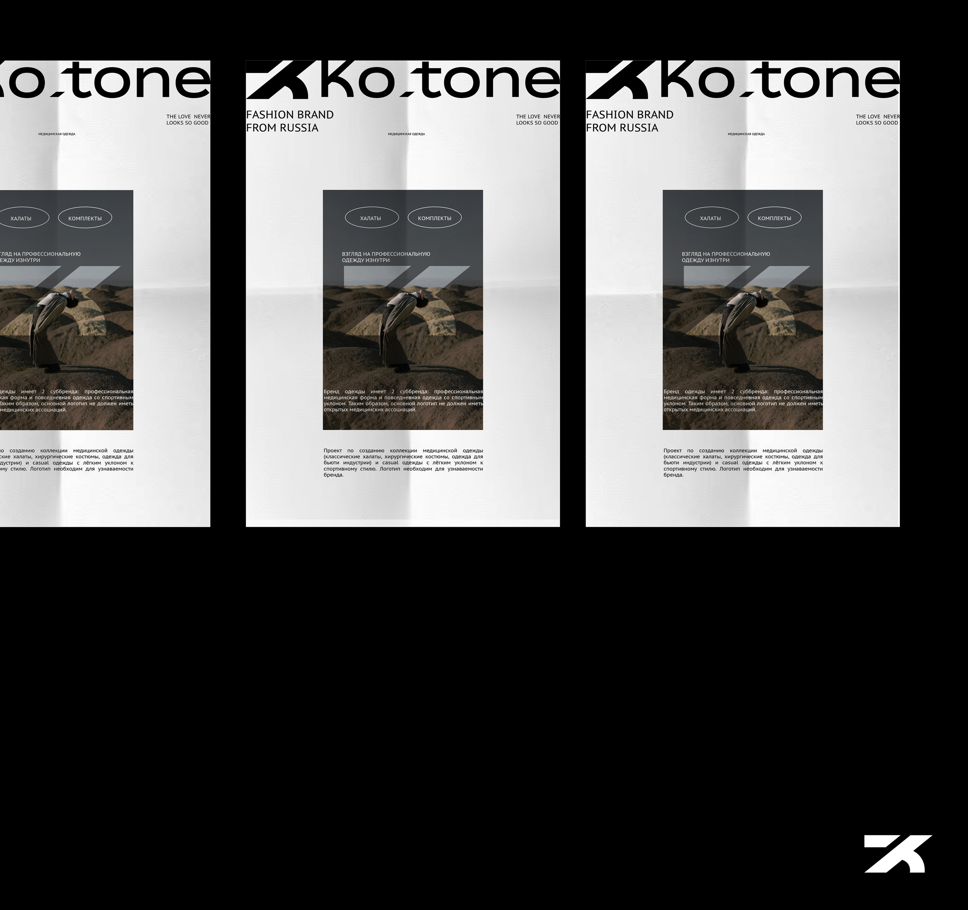 Фирменный стиль бренд одежды. Logo. Branding — Изображение №30 — Брендинг, Маркетинг на Dprofile