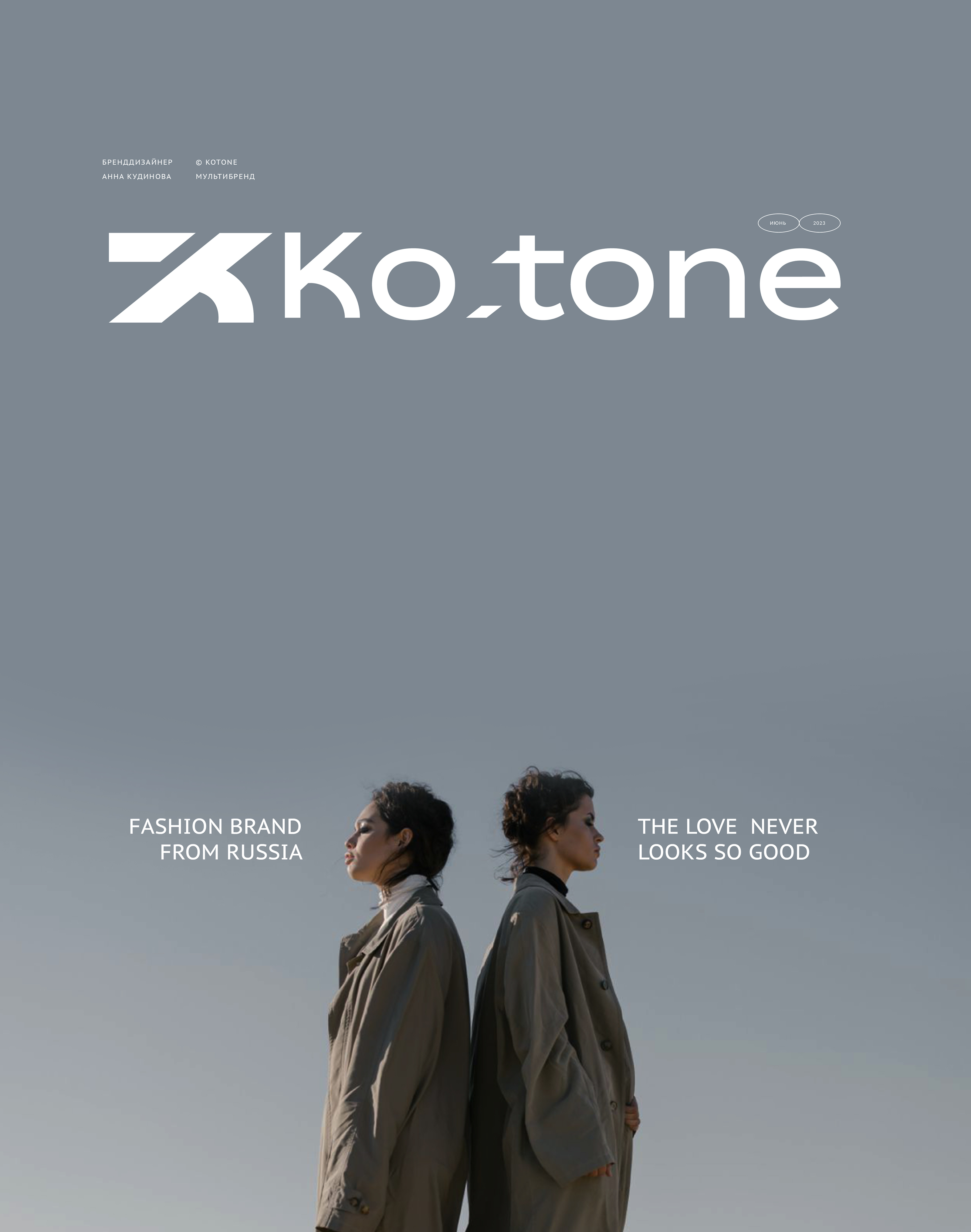 Фирменный стиль бренд одежды. Logo. Branding — Изображение №1 — Брендинг, Маркетинг на Dprofile