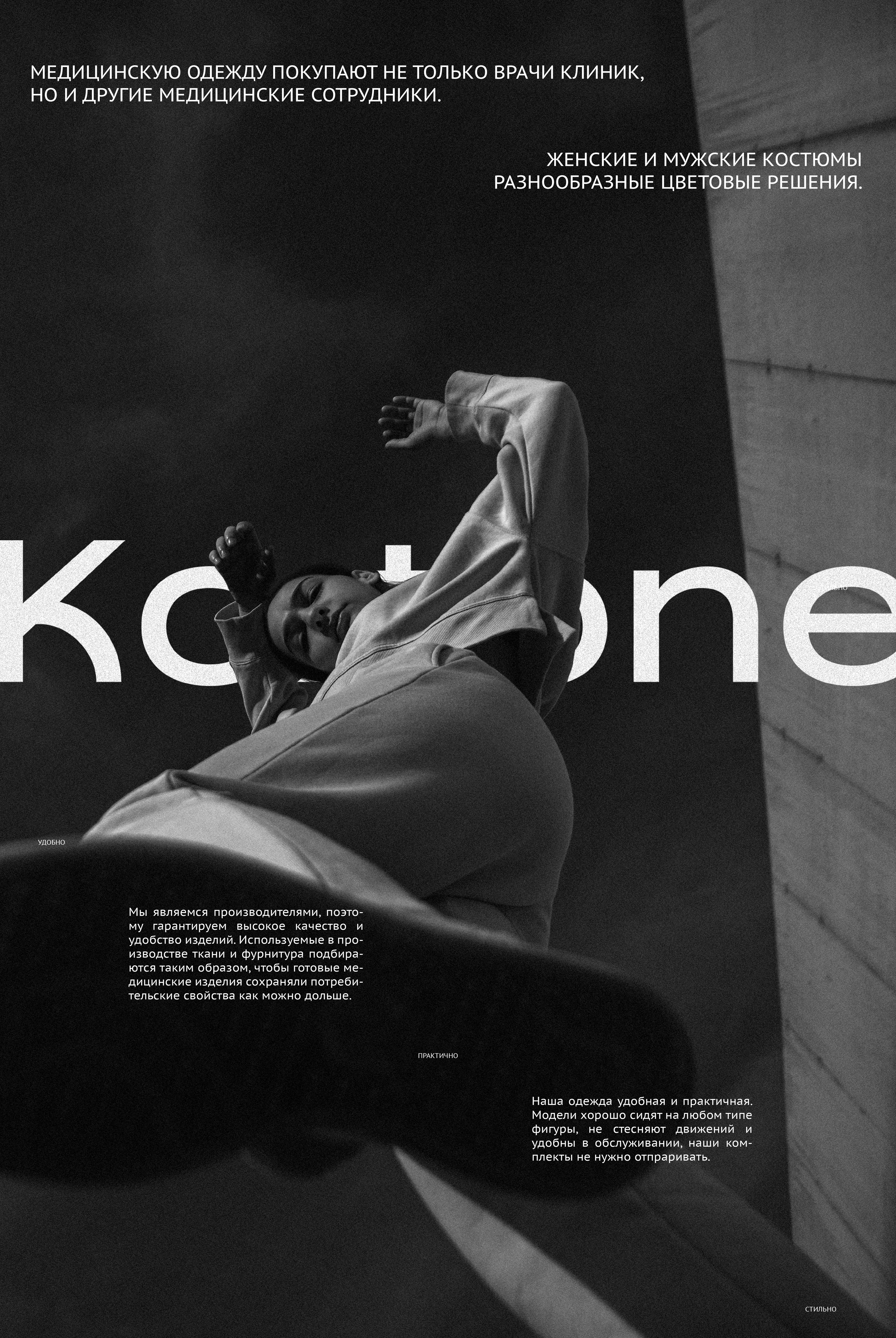 Фирменный стиль бренд одежды. Logo. Branding — Изображение №13 — Брендинг, Маркетинг на Dprofile