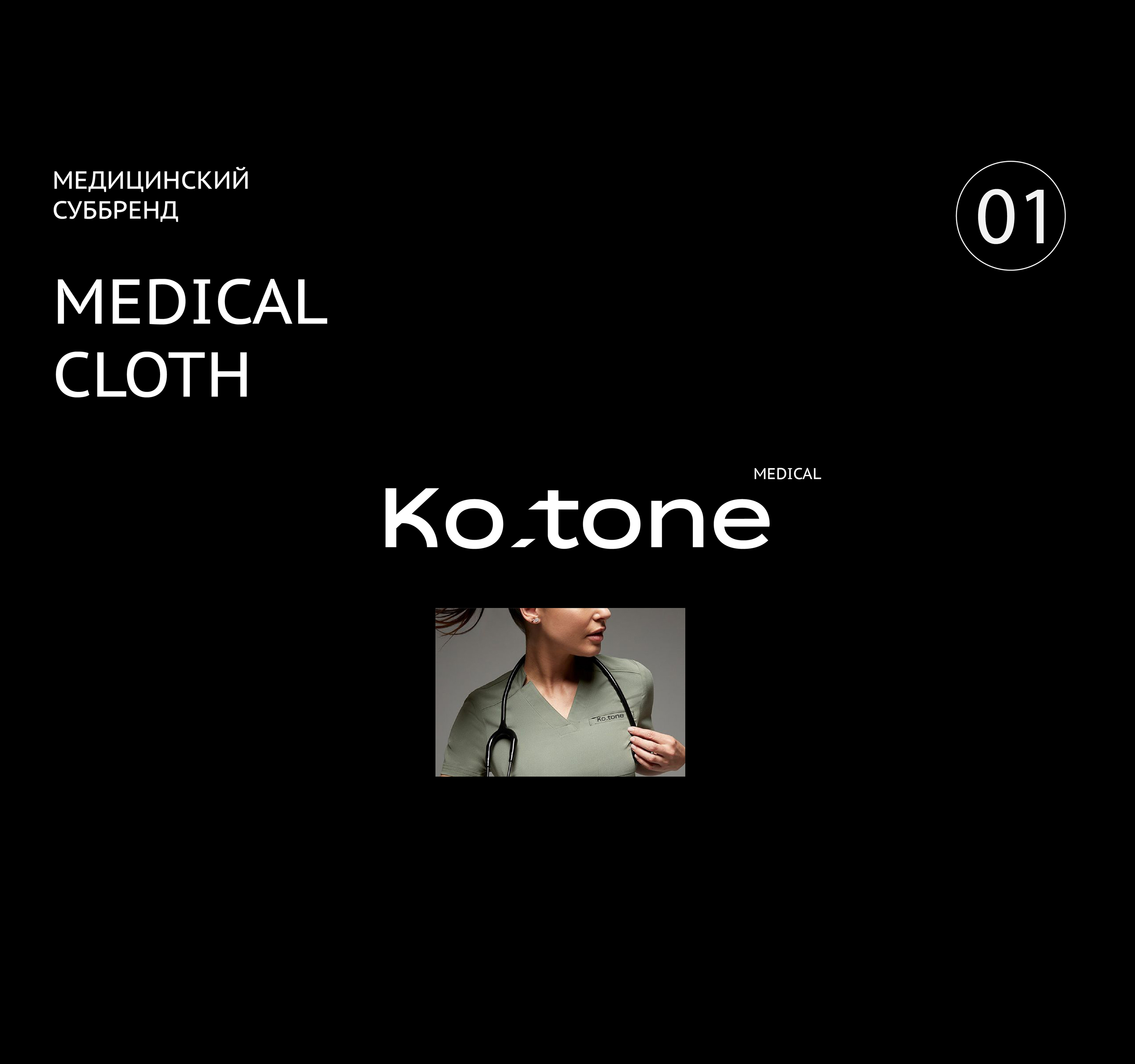 Фирменный стиль бренд одежды. Logo. Branding — Изображение №7 — Брендинг, Маркетинг на Dprofile