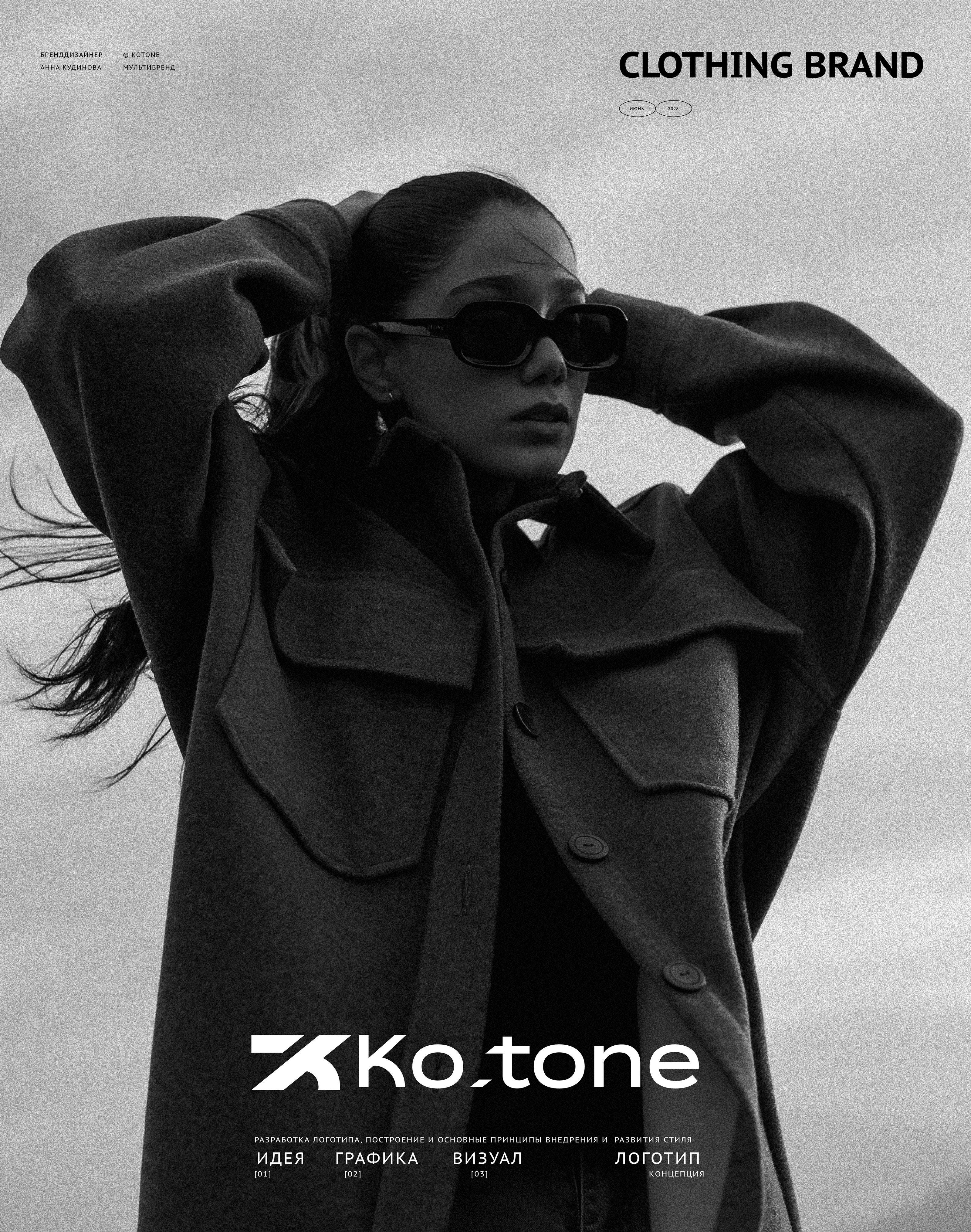 Фирменный стиль бренд одежды. Logo. Branding — Изображение №4 — Брендинг, Маркетинг на Dprofile