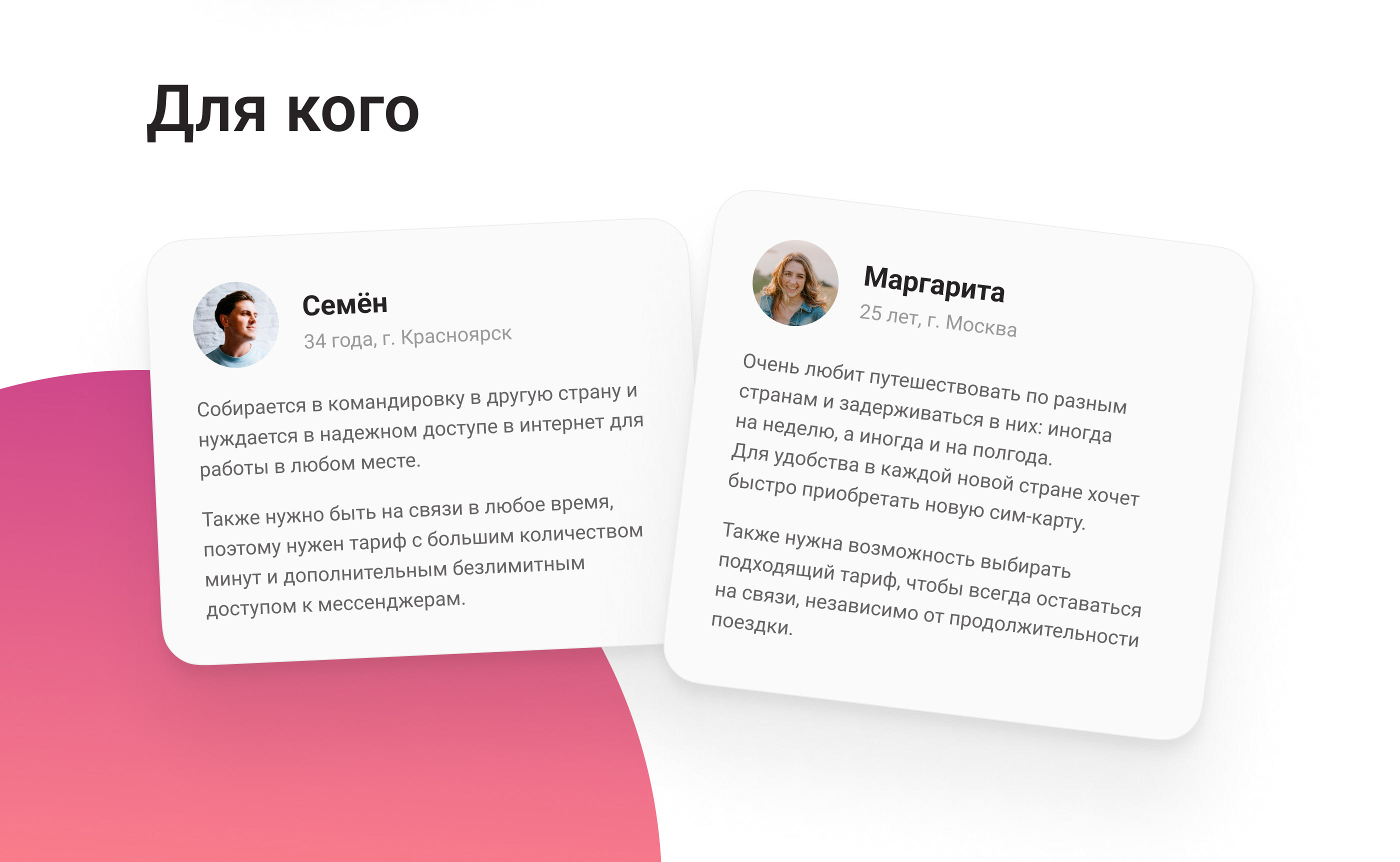 GoSim. Приложение для покупки eSim — Изображение №3 — Интерфейсы, Маркетинг на Dprofile