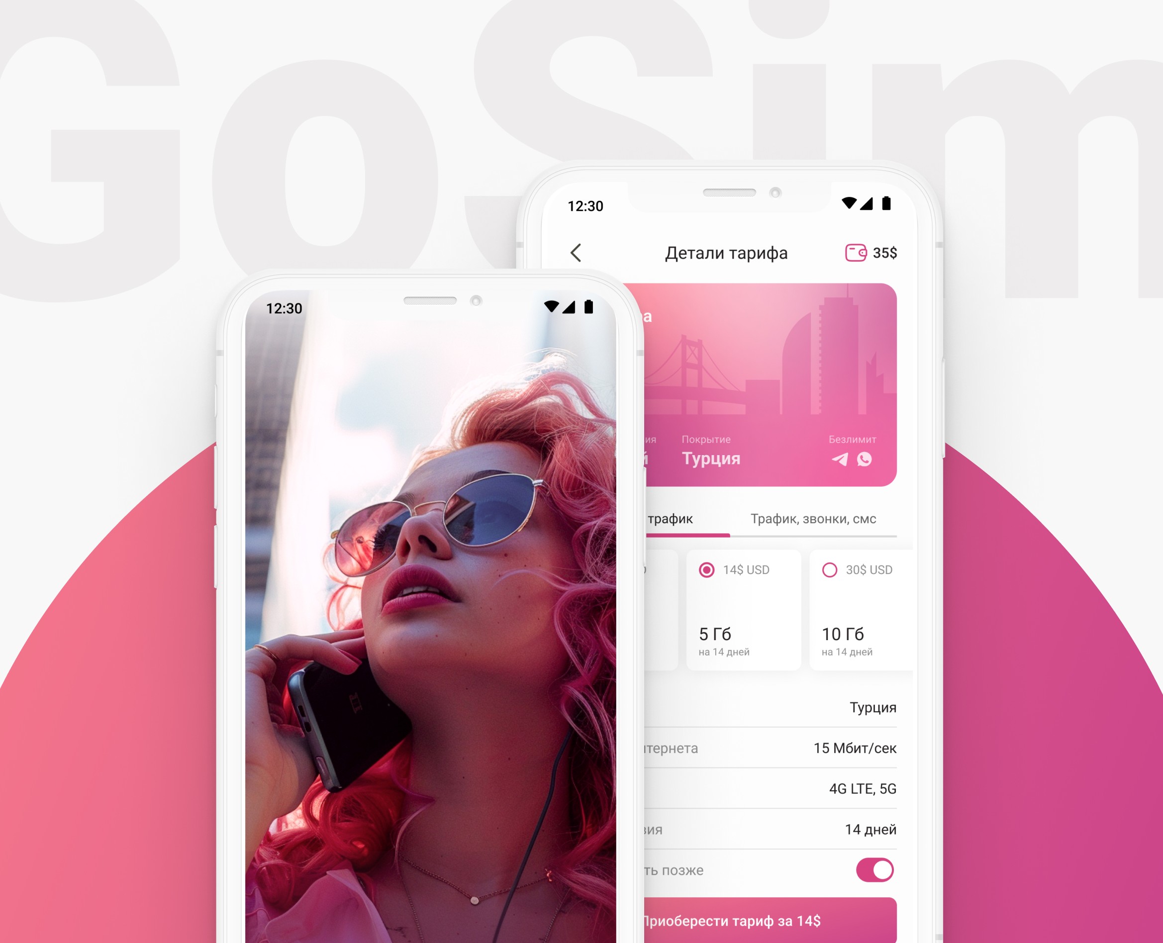 GoSim. Приложение для покупки eSim — Интерфейсы, Маркетинг на Dprofile