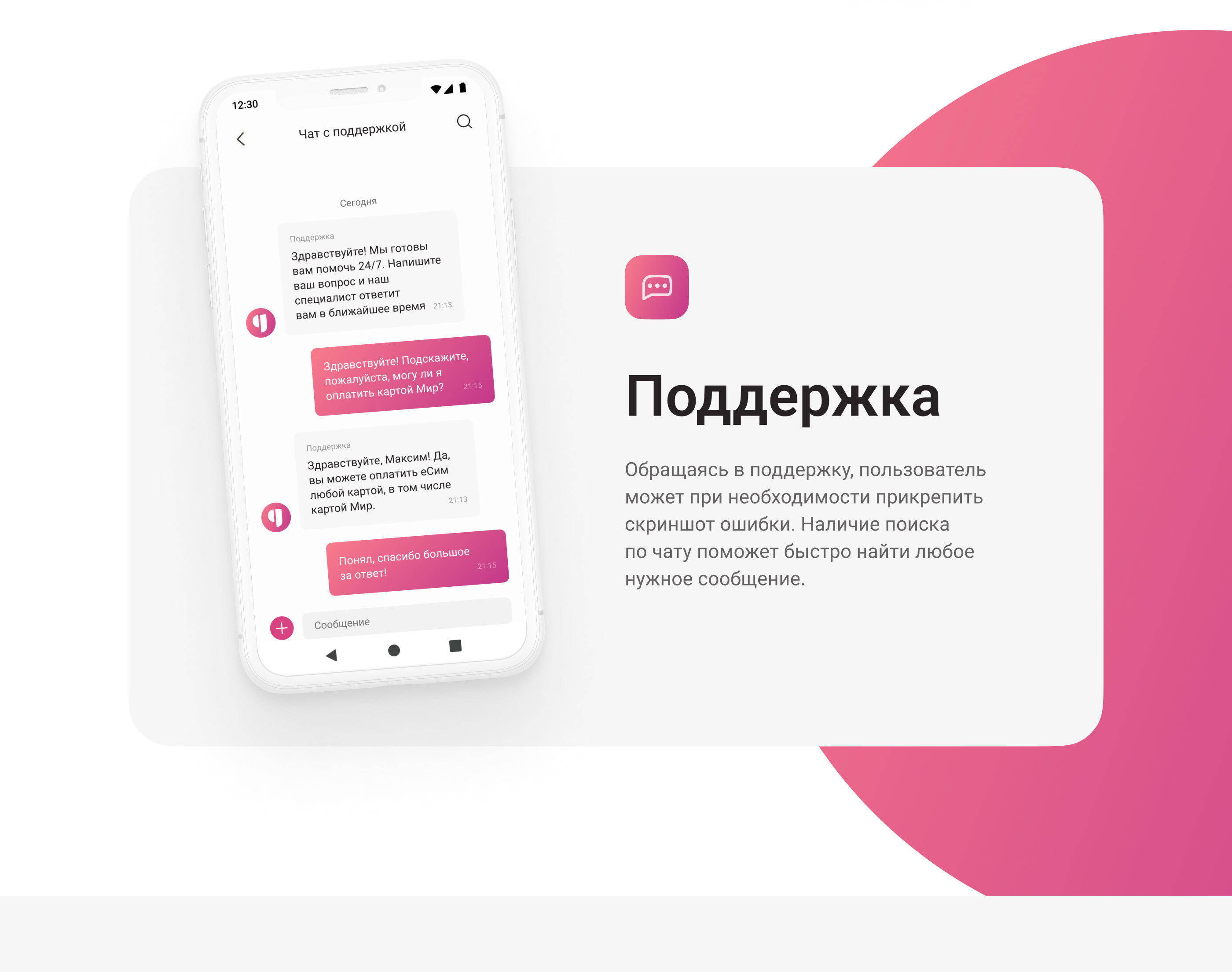 GoSim. Приложение для покупки eSim — Изображение №9 — Интерфейсы, Маркетинг на Dprofile