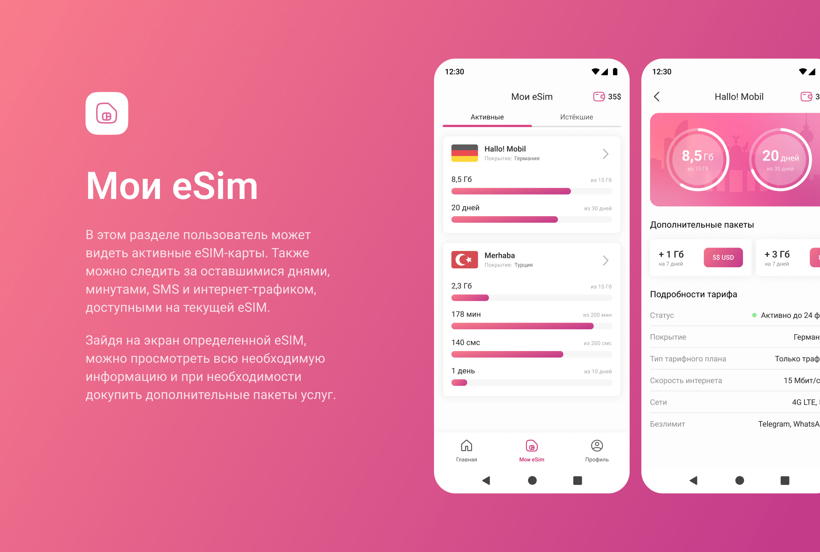GoSim. Приложение для покупки eSim — Изображение №7 — Интерфейсы, Маркетинг на Dprofile