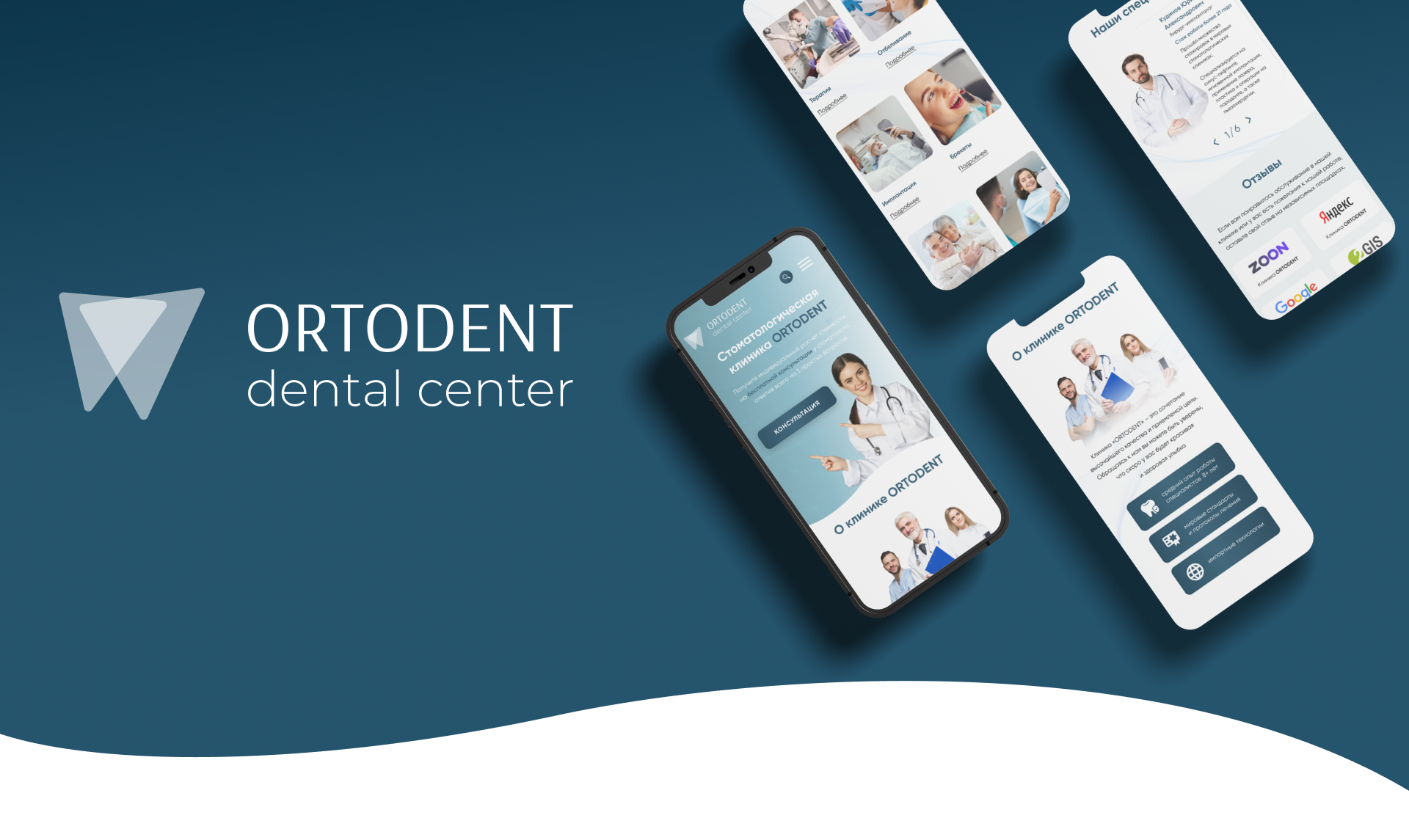 Лендинг для стоматологии | Landing Page — Изображение №1 — Интерфейсы на Dprofile