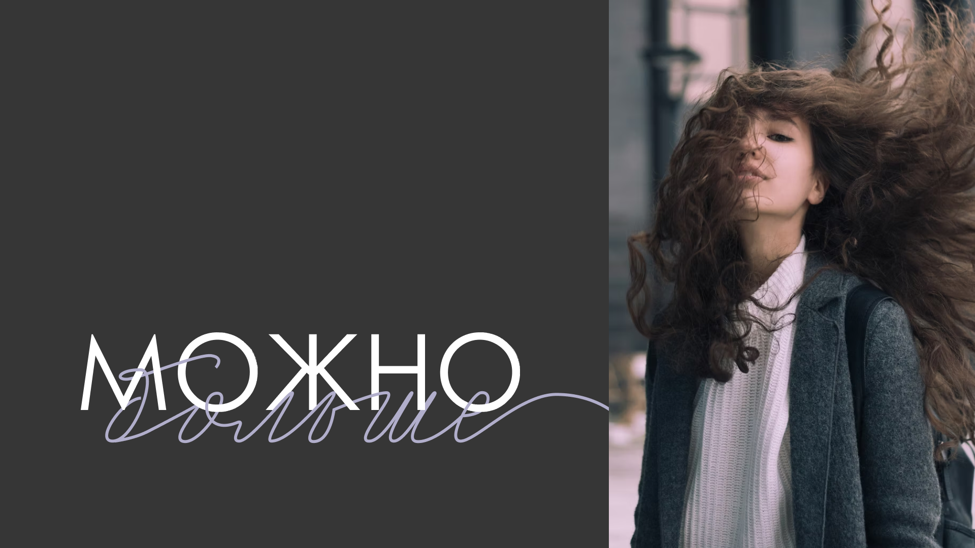 Фирменный стиль для бренда одежды "Можно Больше" — Изображение №1 — Брендинг, Графика на Dprofile