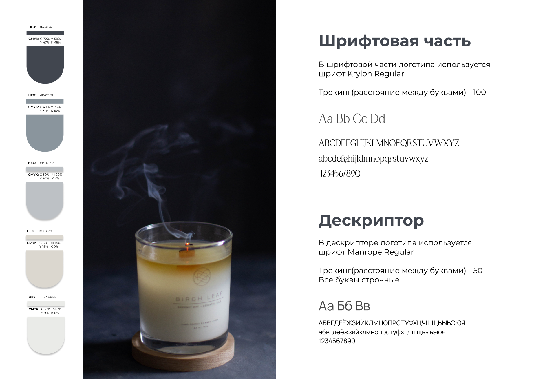 Разработка логотипа для бренда свечей "Willard" — Изображение №5 — Брендинг, Графика на Dprofile