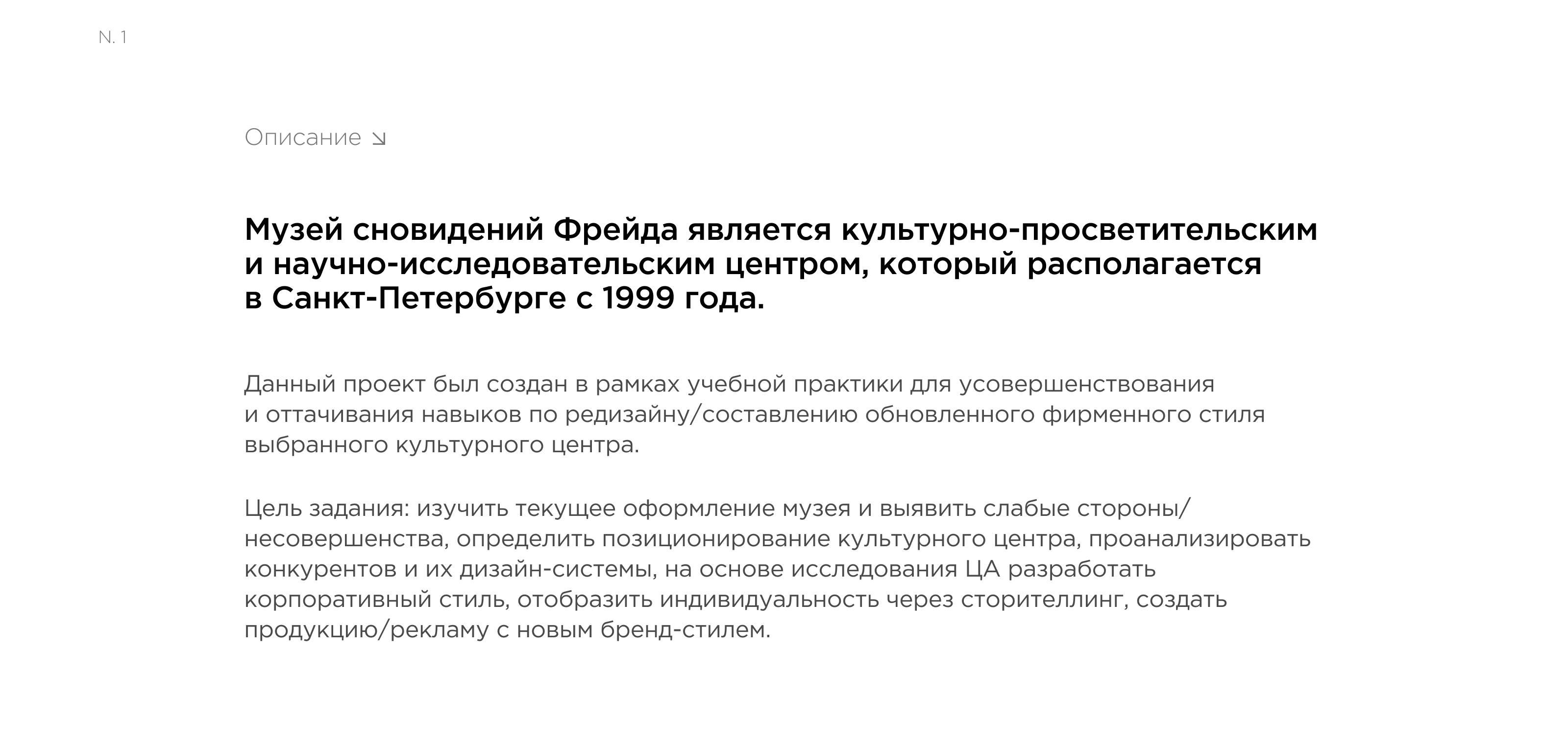 ФИРМЕННЫЙ СТИЛЬ ДЛЯ МУЗЕЯ СНОВИДЕНИЙ — Изображение №2 — Брендинг, Маркетинг на Dprofile