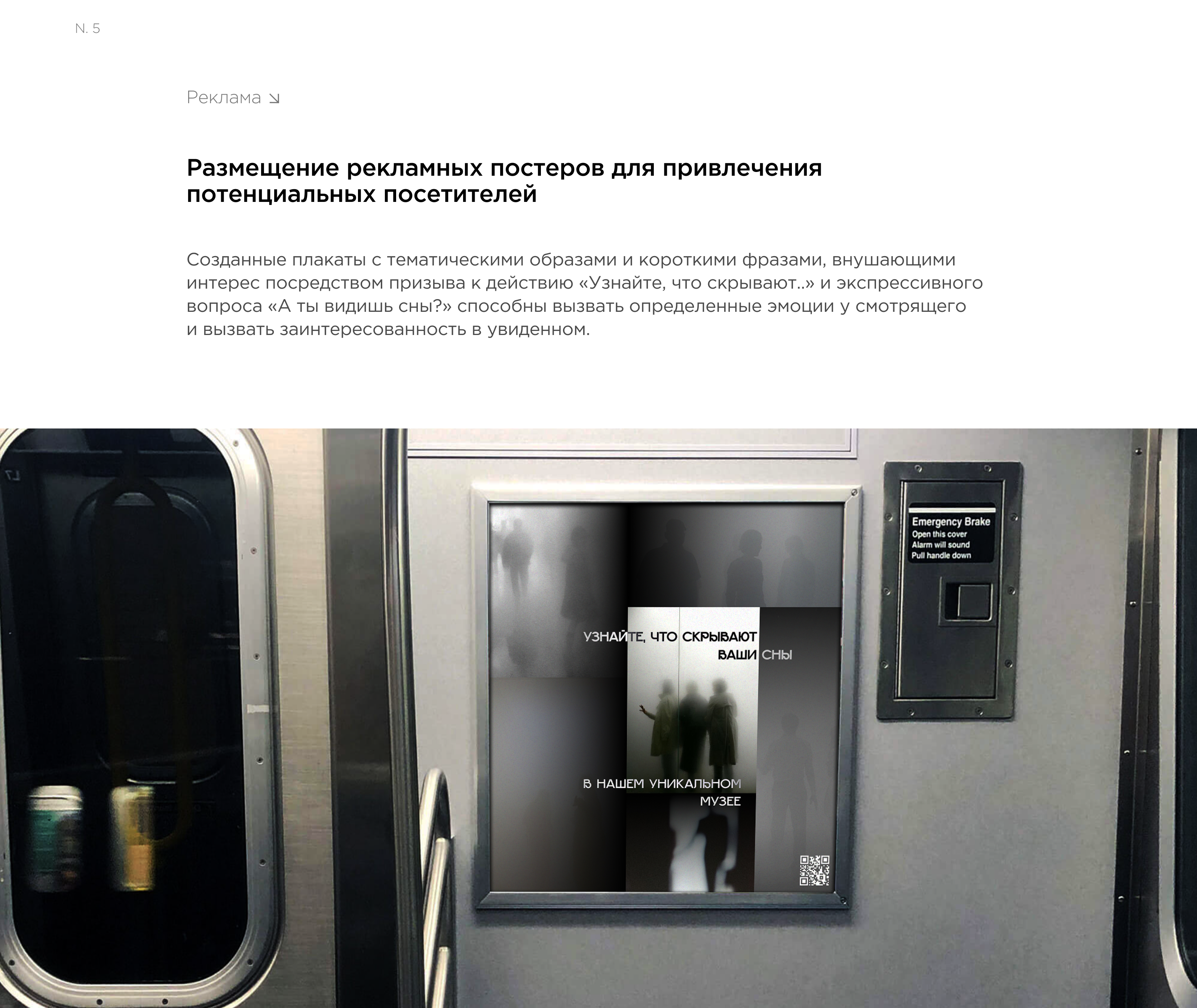 ФИРМЕННЫЙ СТИЛЬ ДЛЯ МУЗЕЯ СНОВИДЕНИЙ — Изображение №10 — Брендинг, Маркетинг на Dprofile